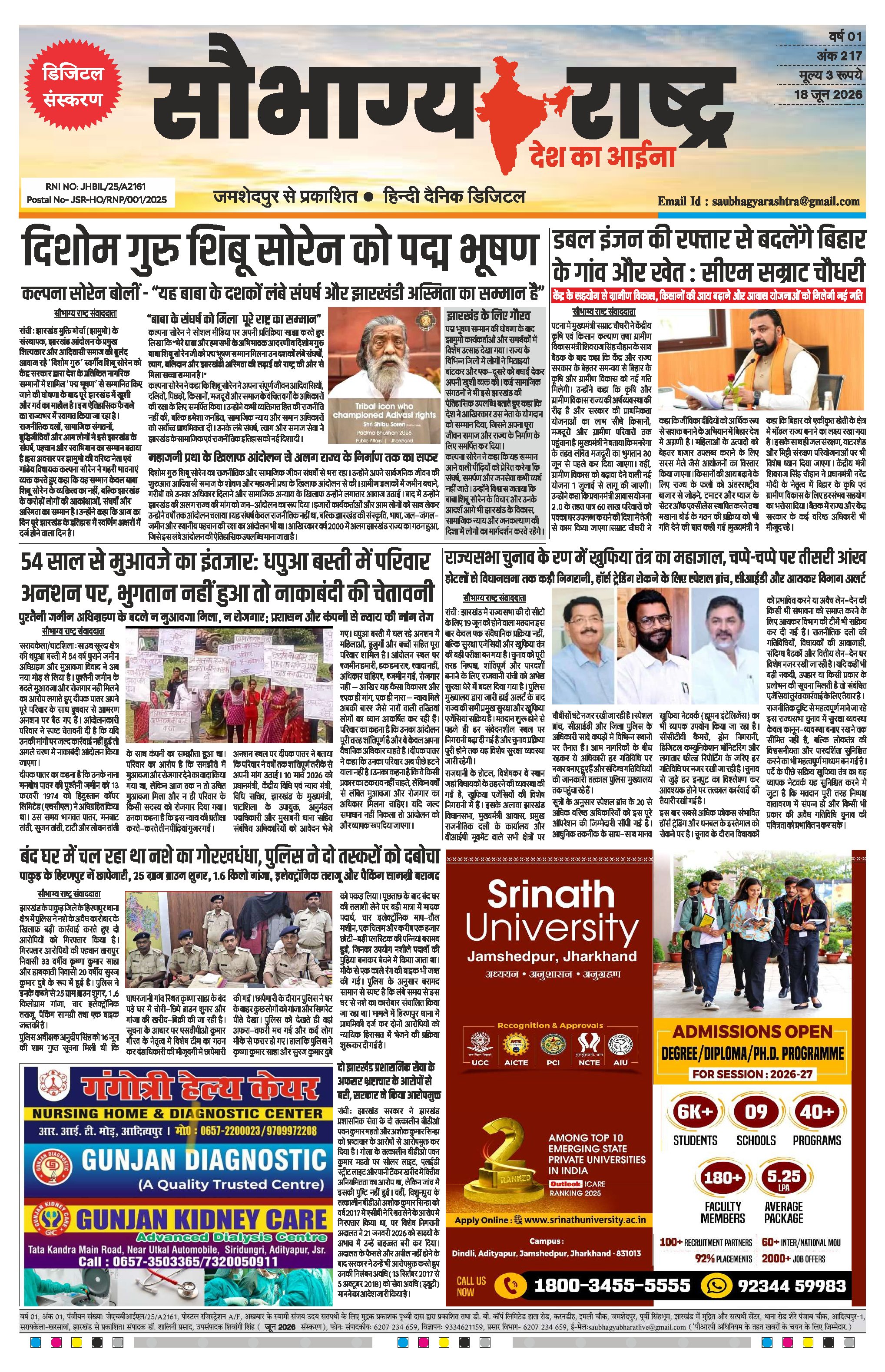 Saubhagya Rashtra Epaper 18th June