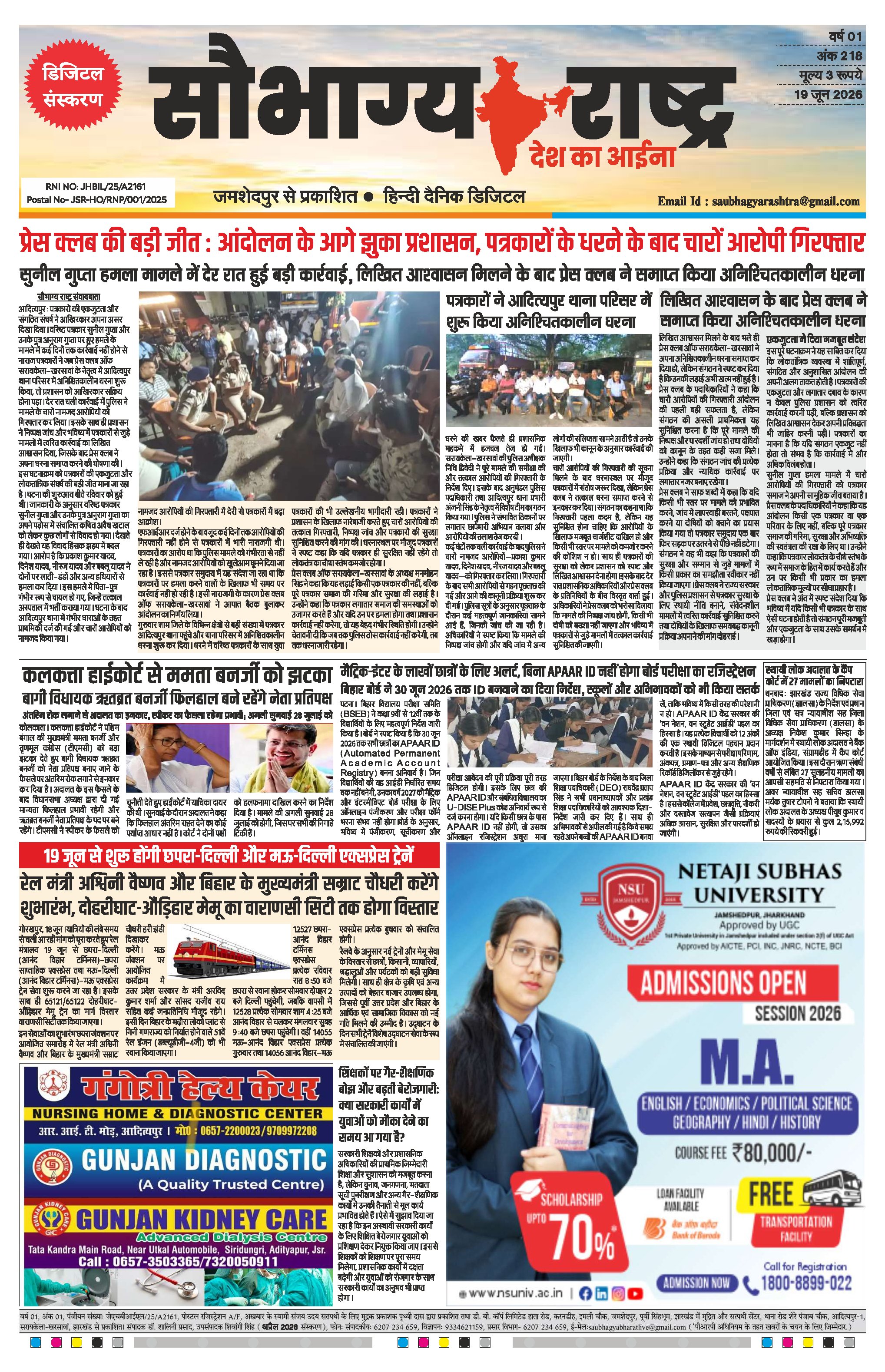 Saubhagya Rashtra Epaper 19th June