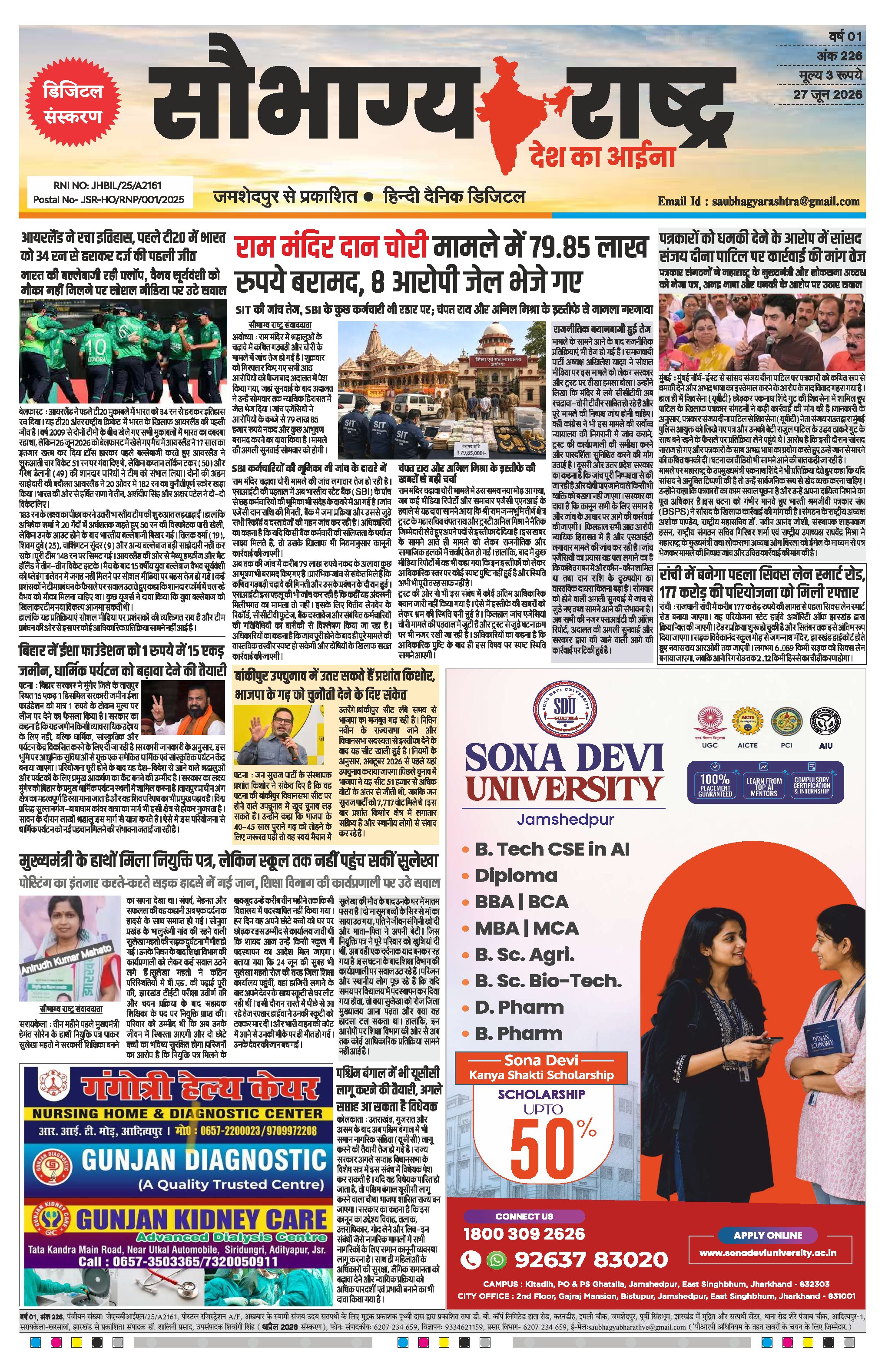 Saubhagya Rashtra Epaper 27th June