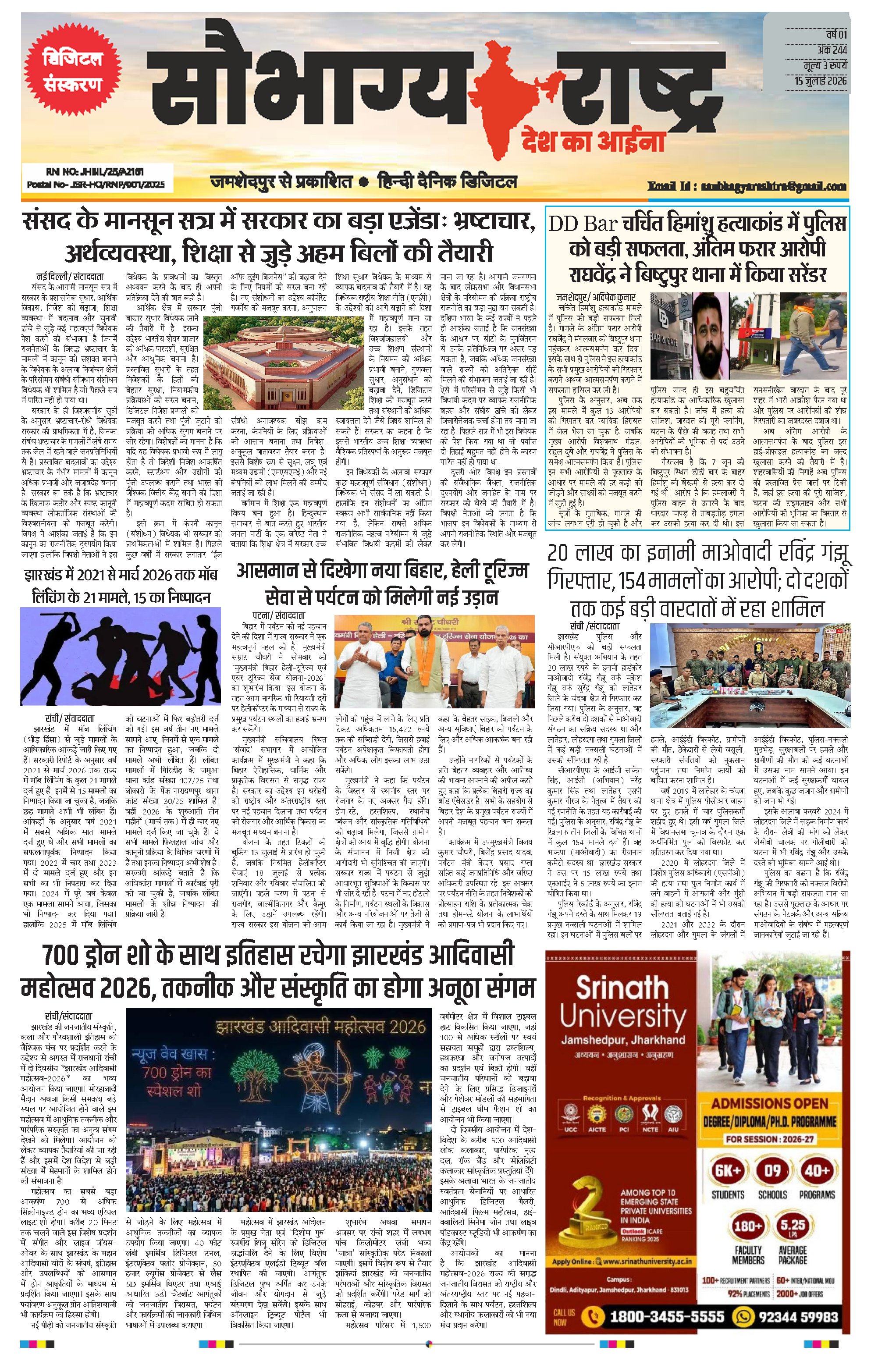 Saubhagya Rashtra Epaper 15th July