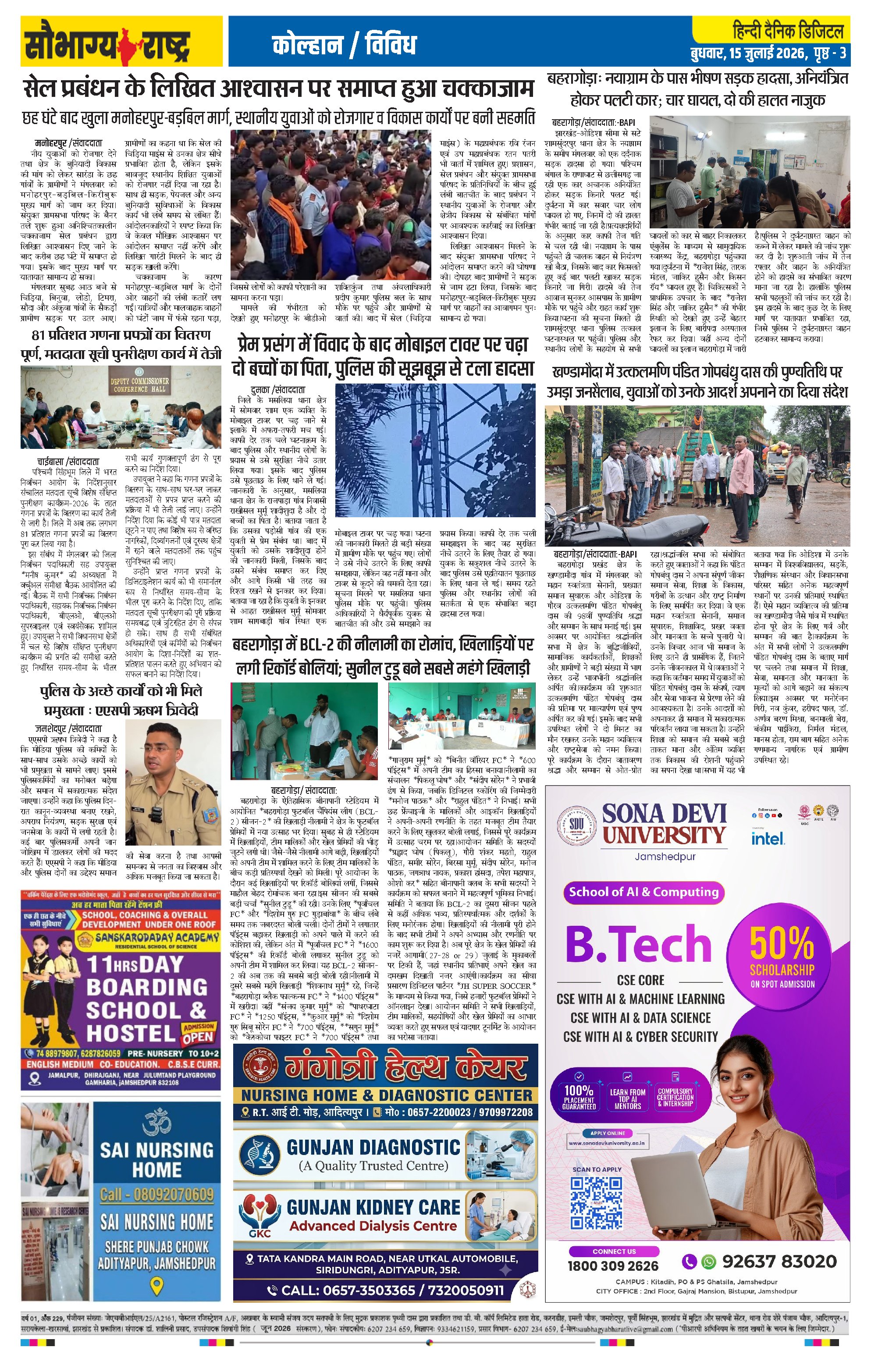 Page 3