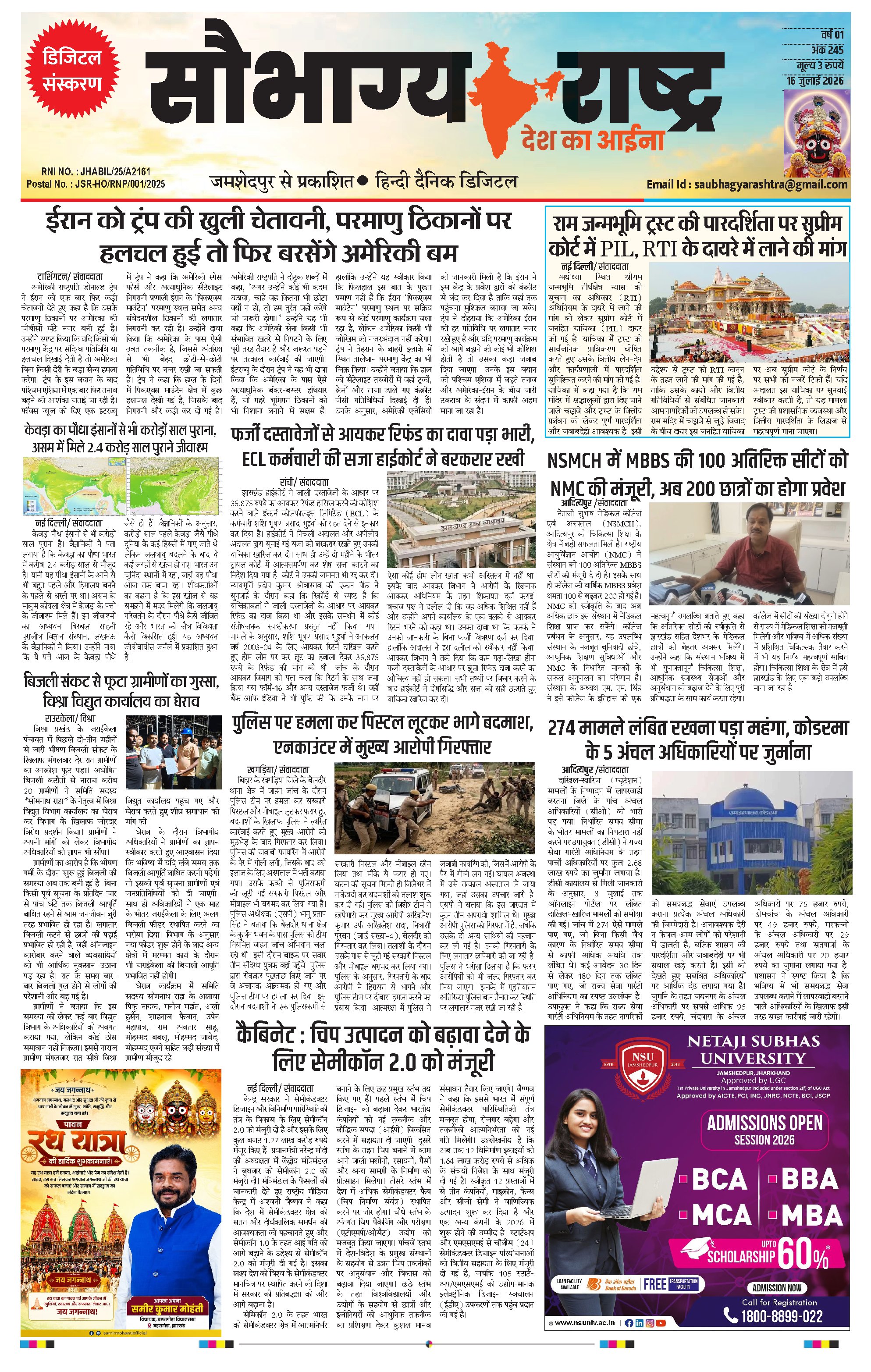 Saubhagya Rashtra Epaper 16 July 2026