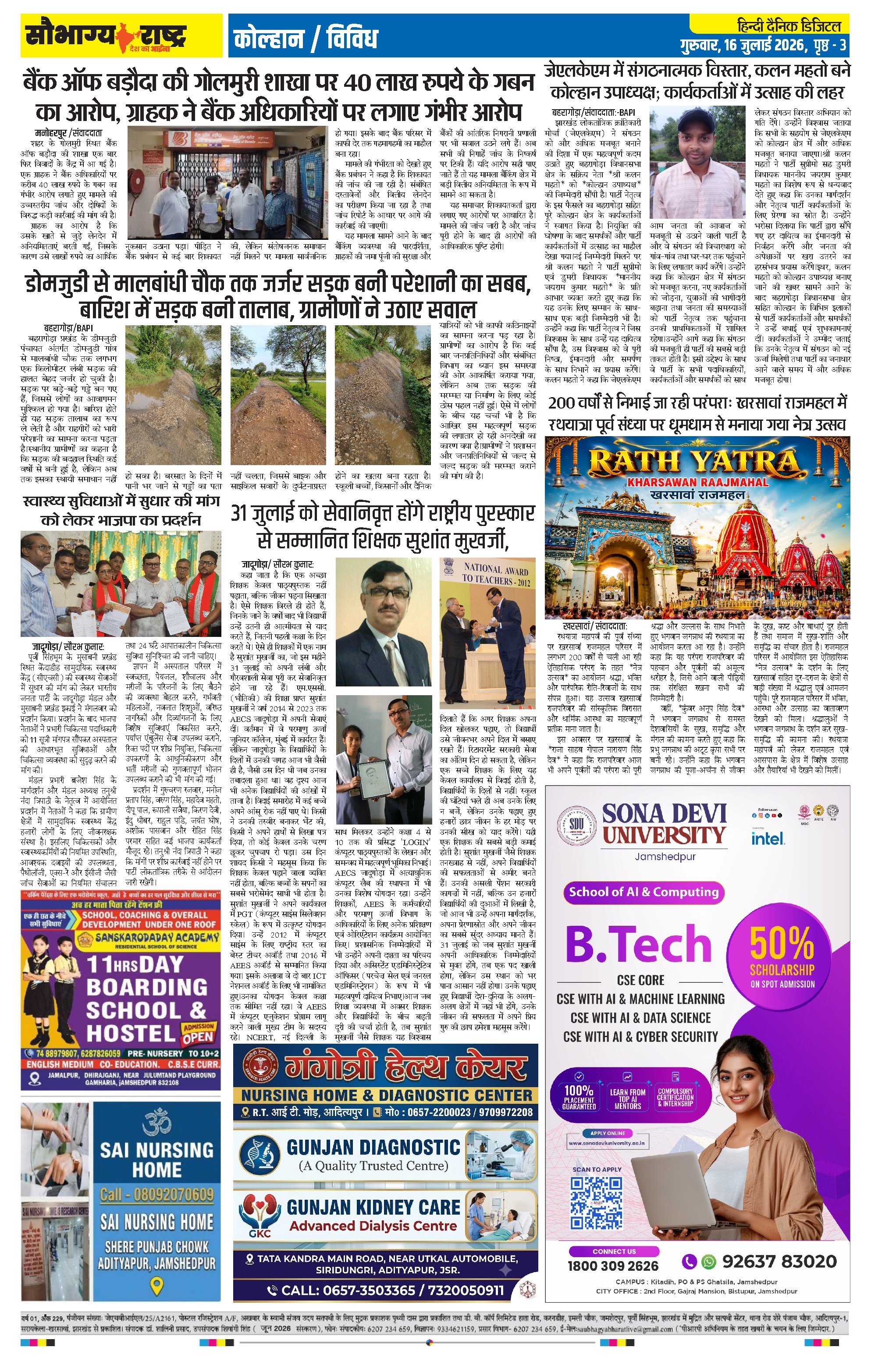 Page 3