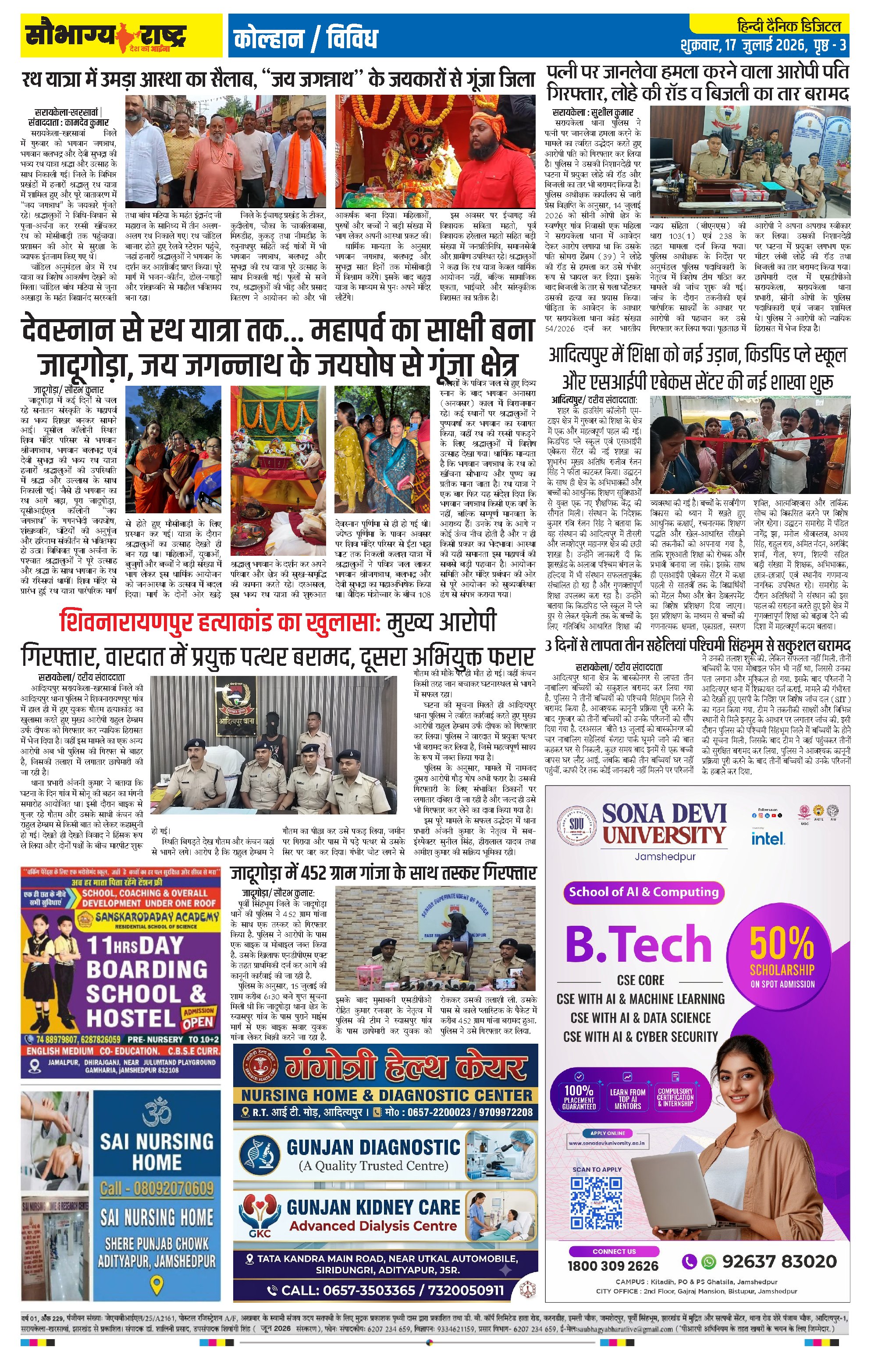 Page 3