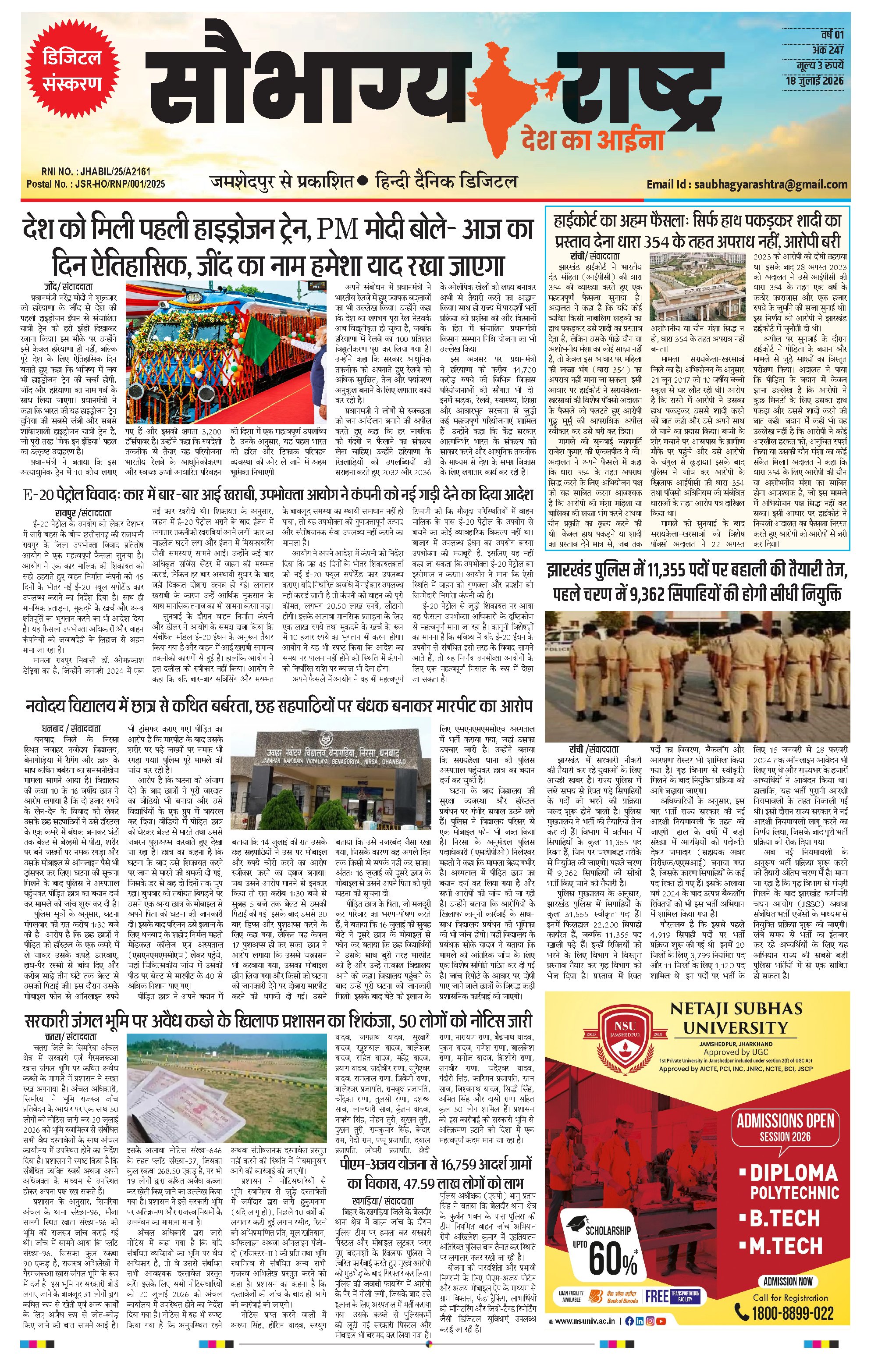 Saubhagya Rashtra Epaper 18th July