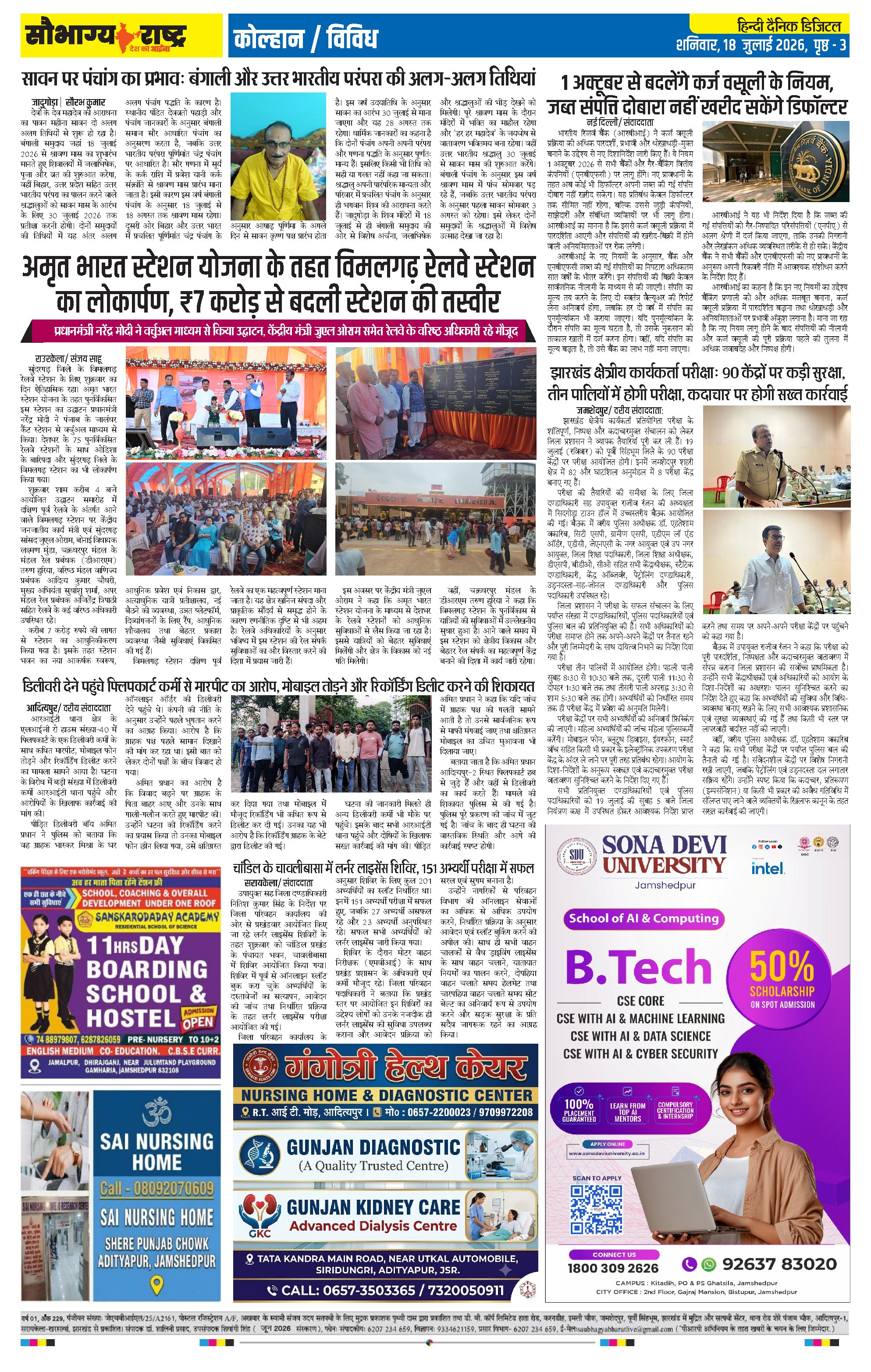 Page 3