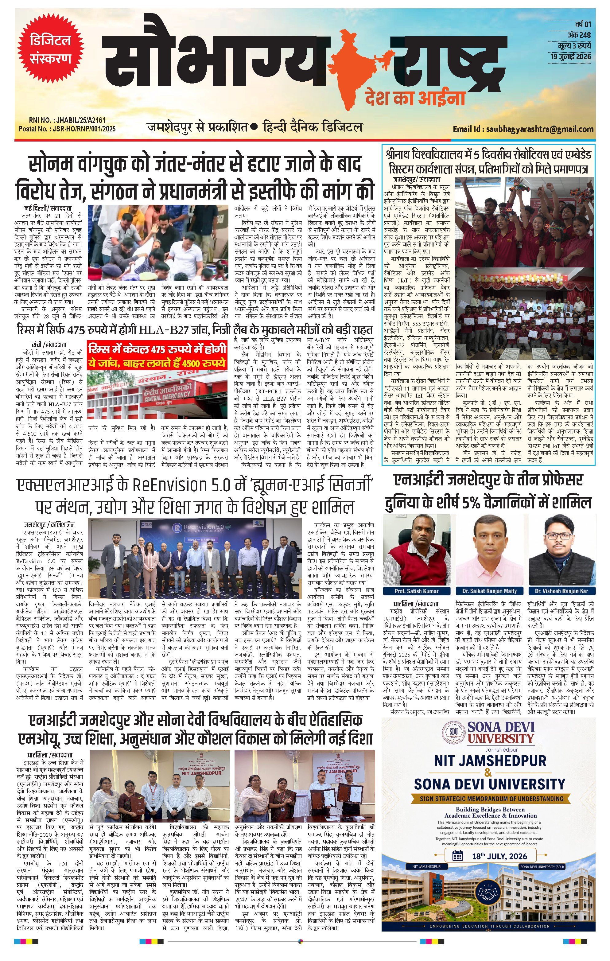 Saubhagya Rashtra Epaper 19th July