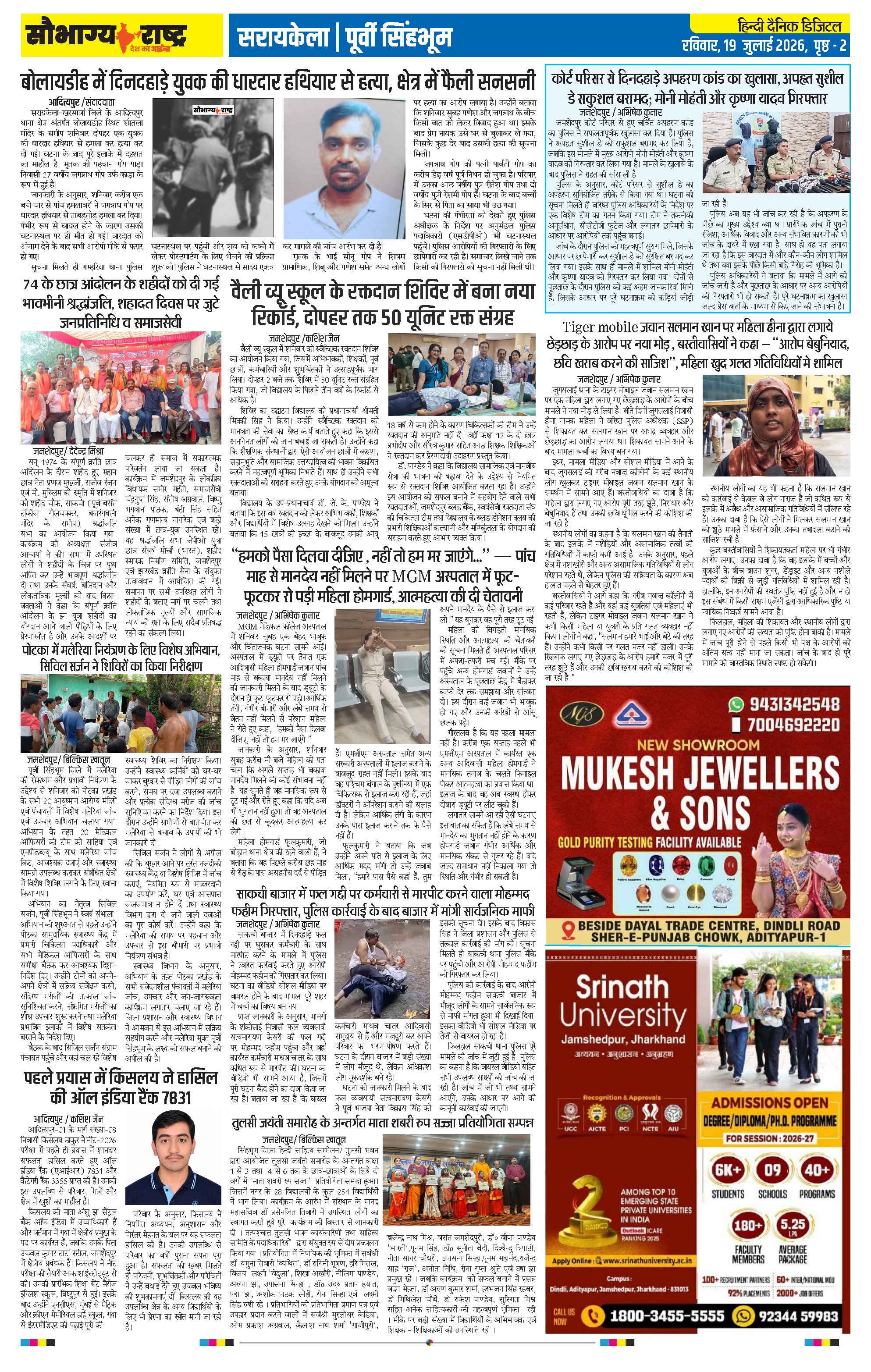 Page 2