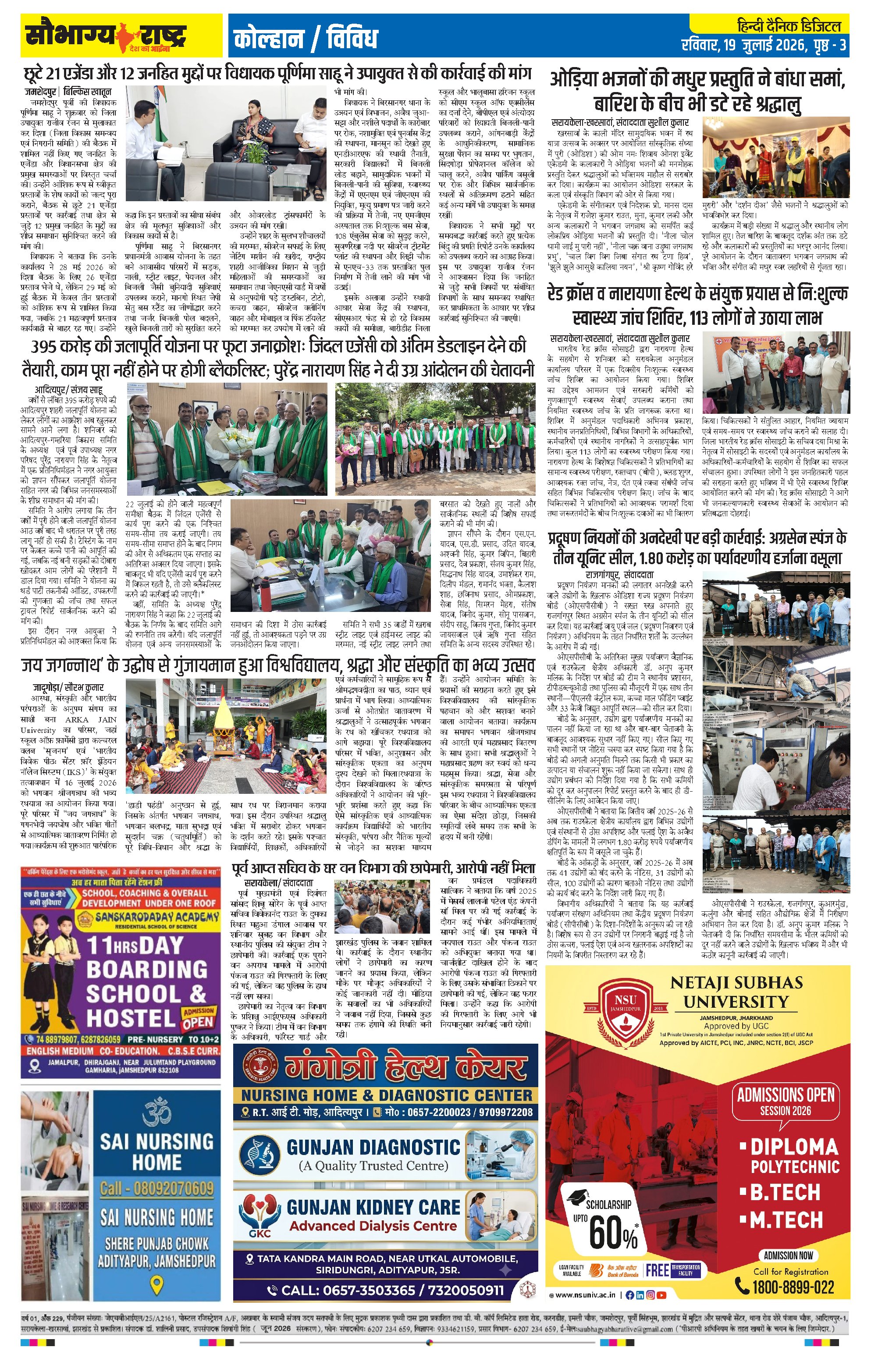 Page 3