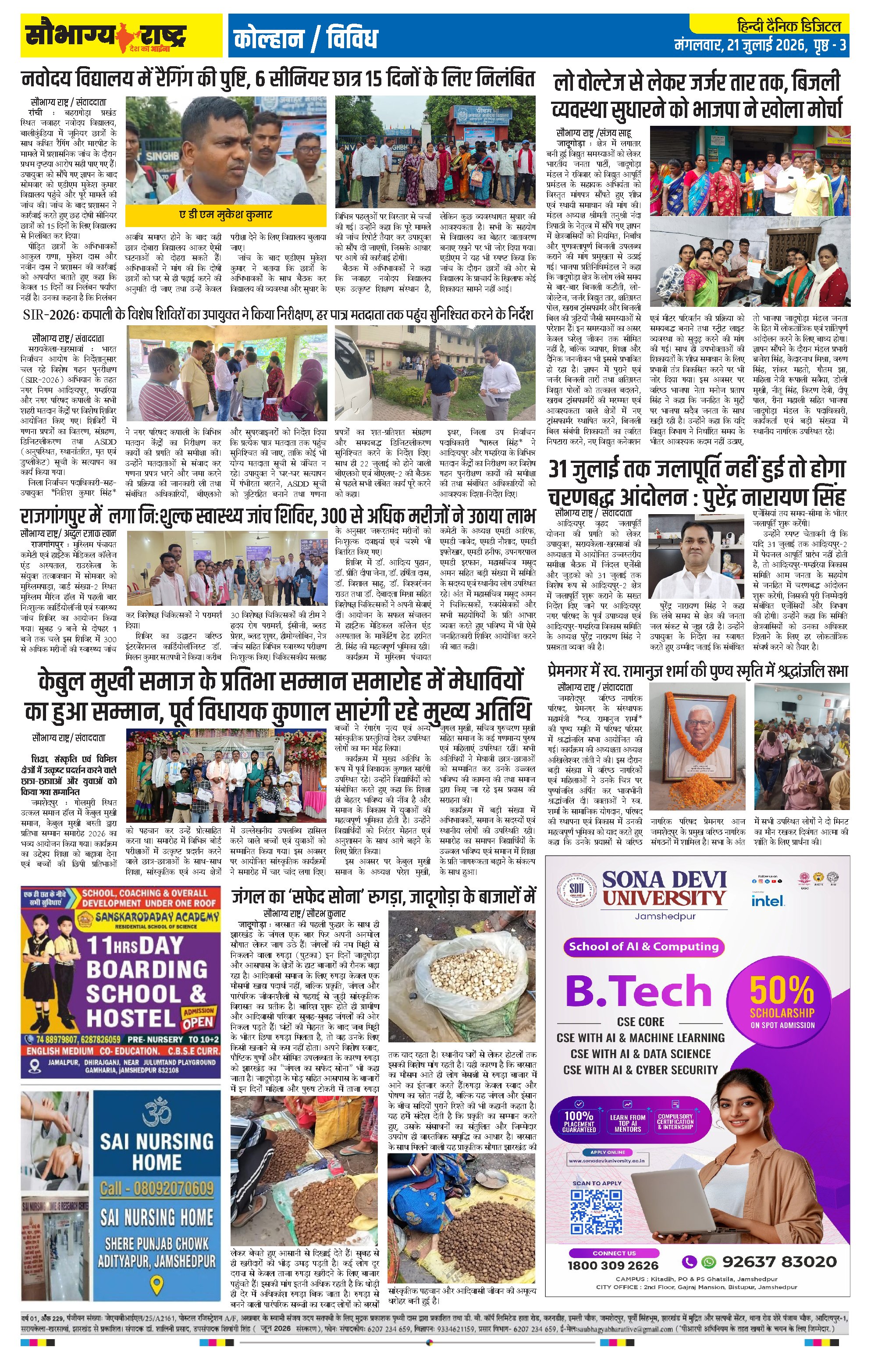 Page 3