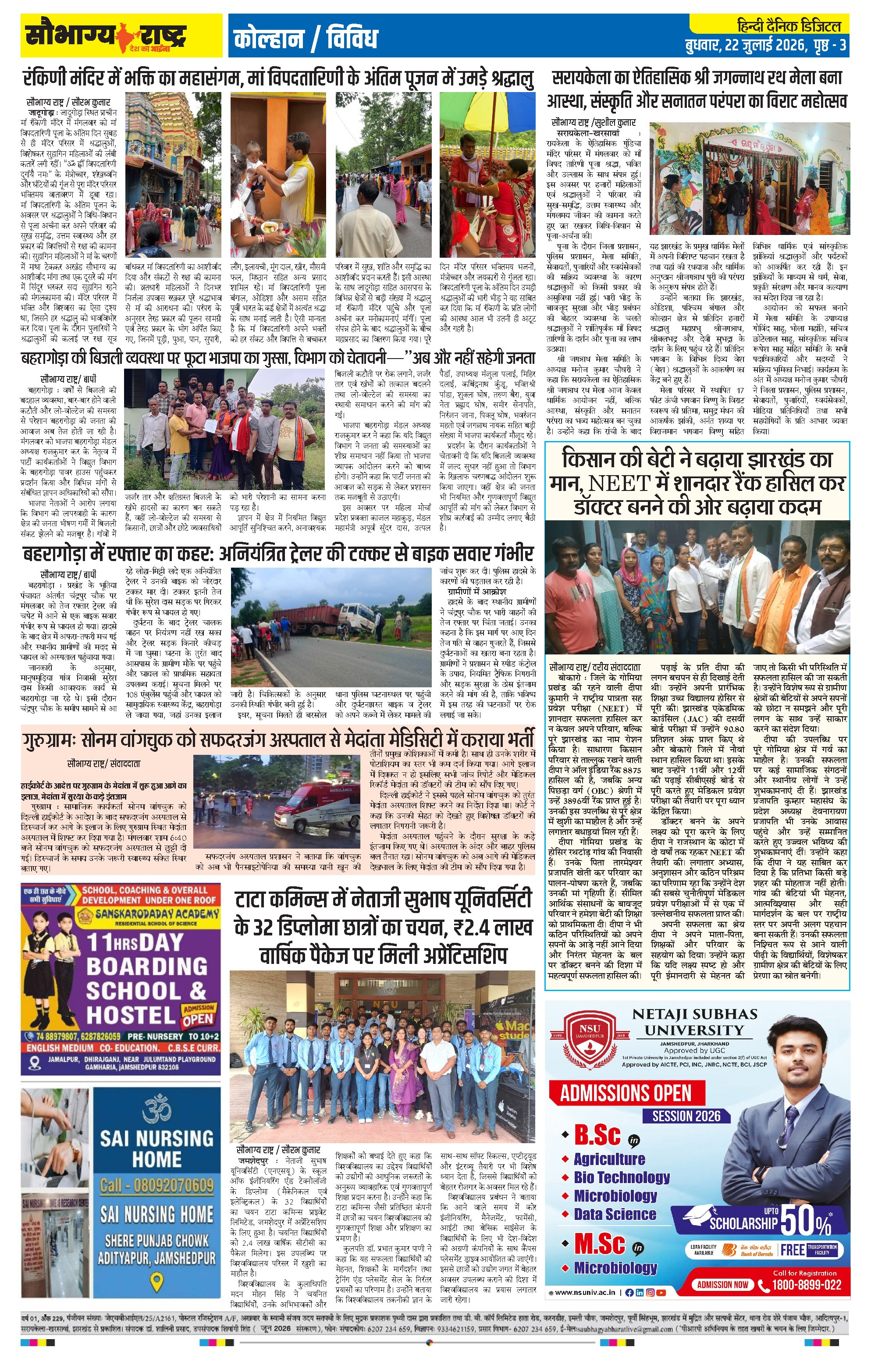 Page 3