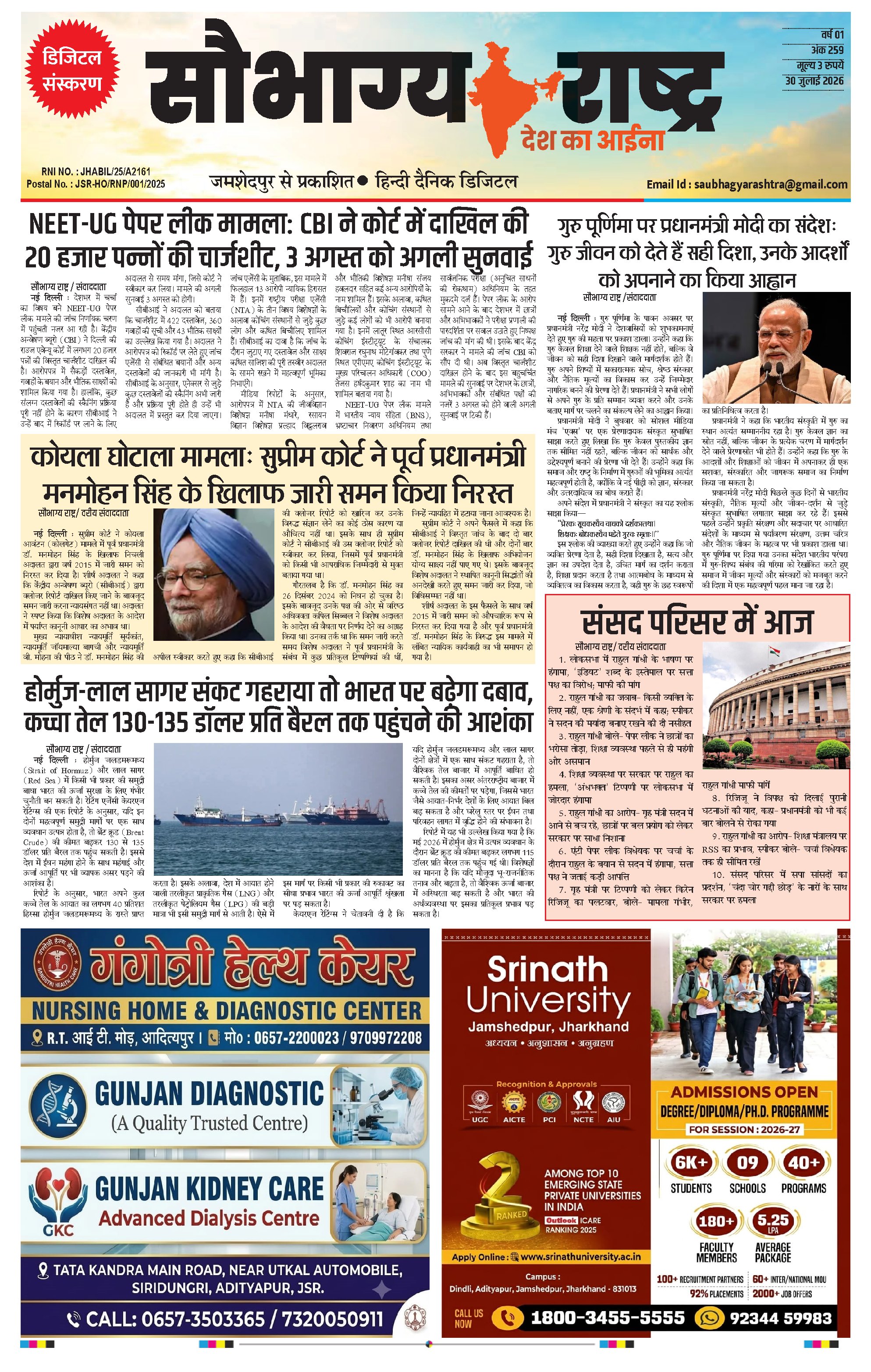 ePaper Preview