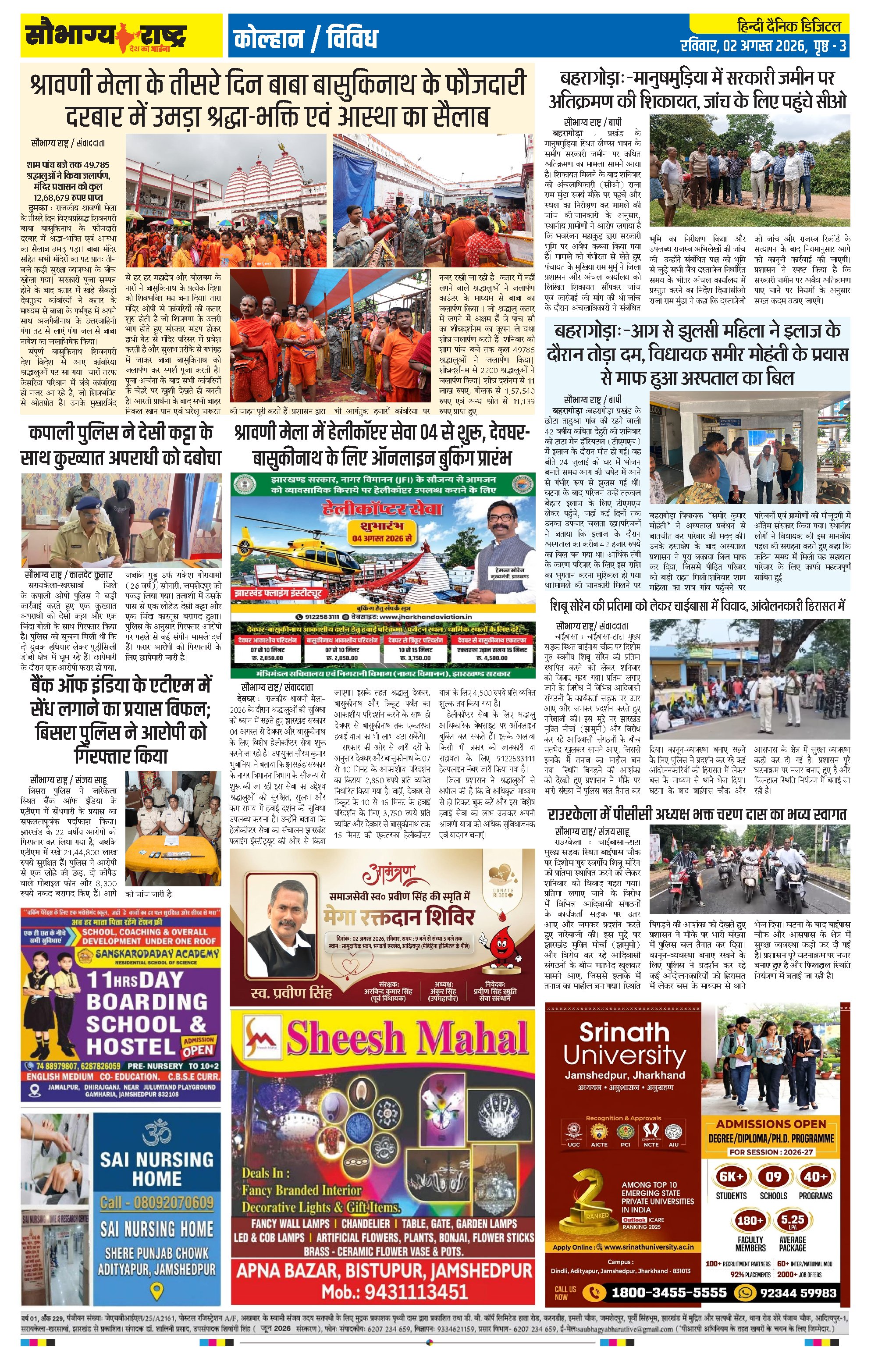 Page 3