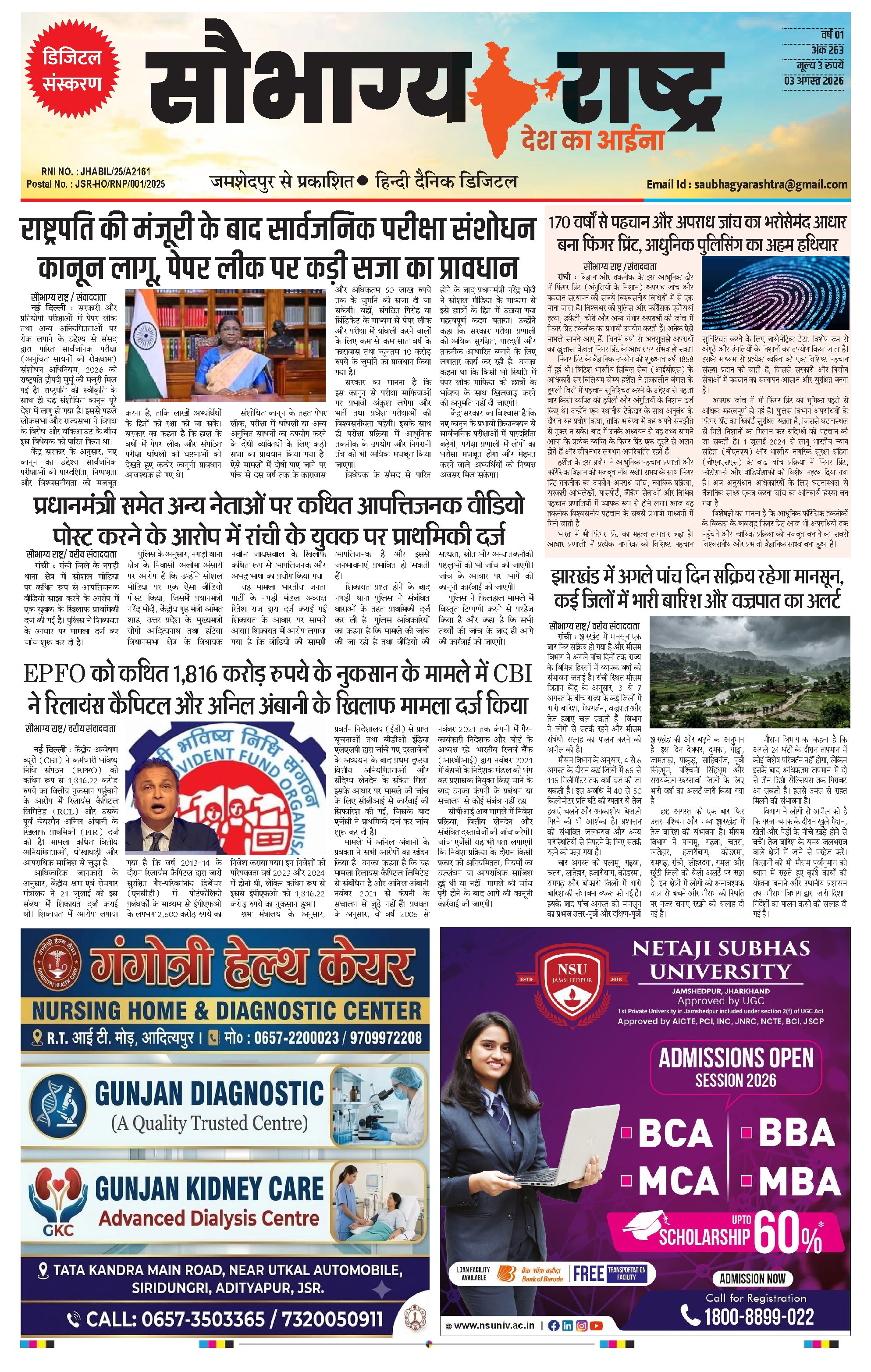 Saubhagya Rashtra Epaper 3 Aug | कोल्हान और देश दुनिया की बड़ी खबरें पढ़ें