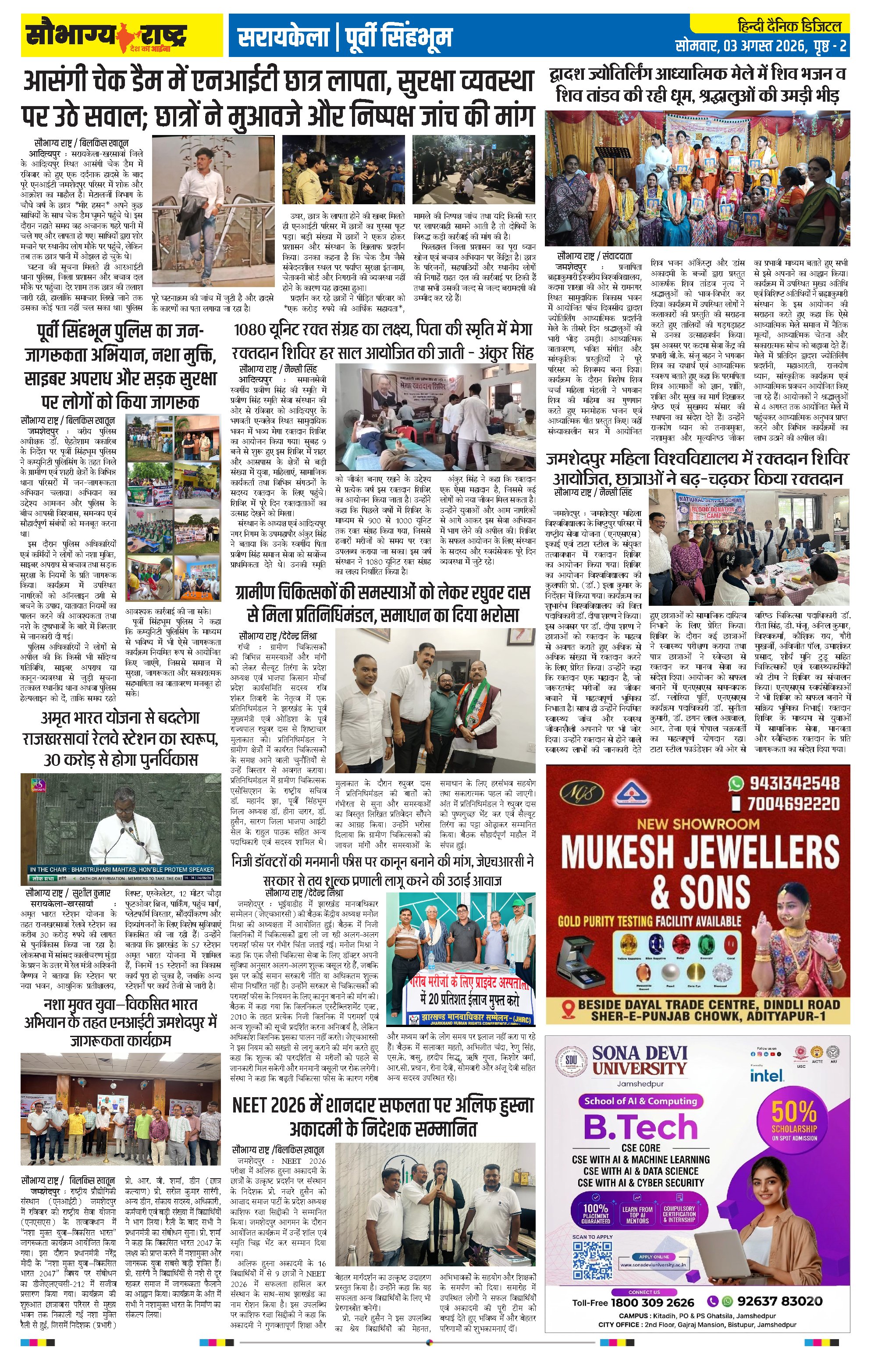 Page 2