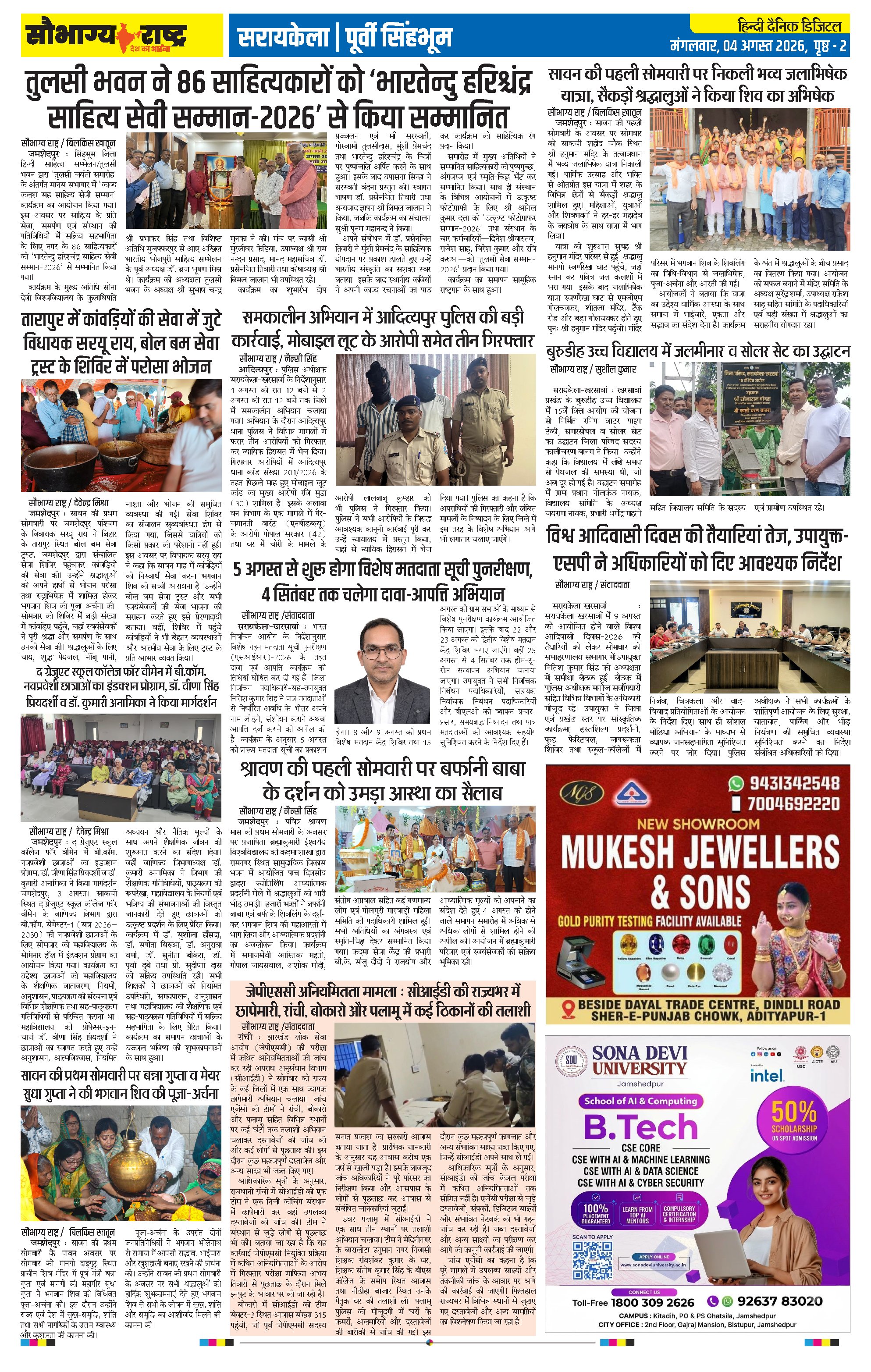 Page 2