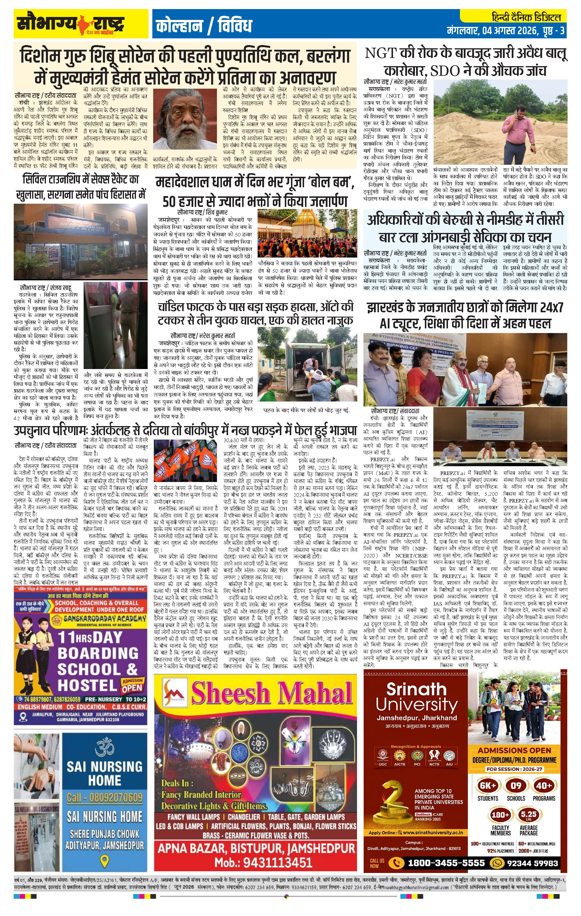 Page 3