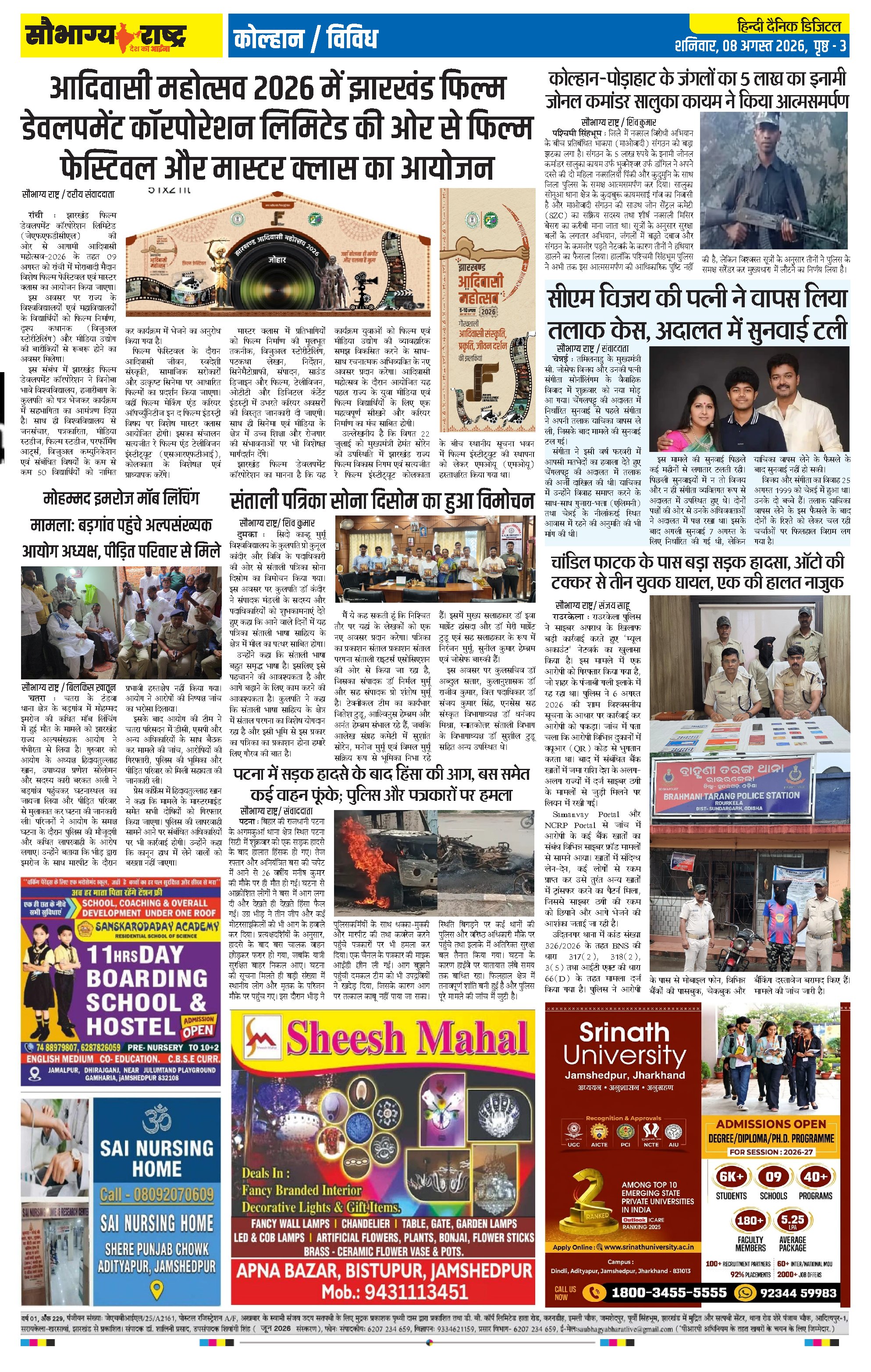 Page 3