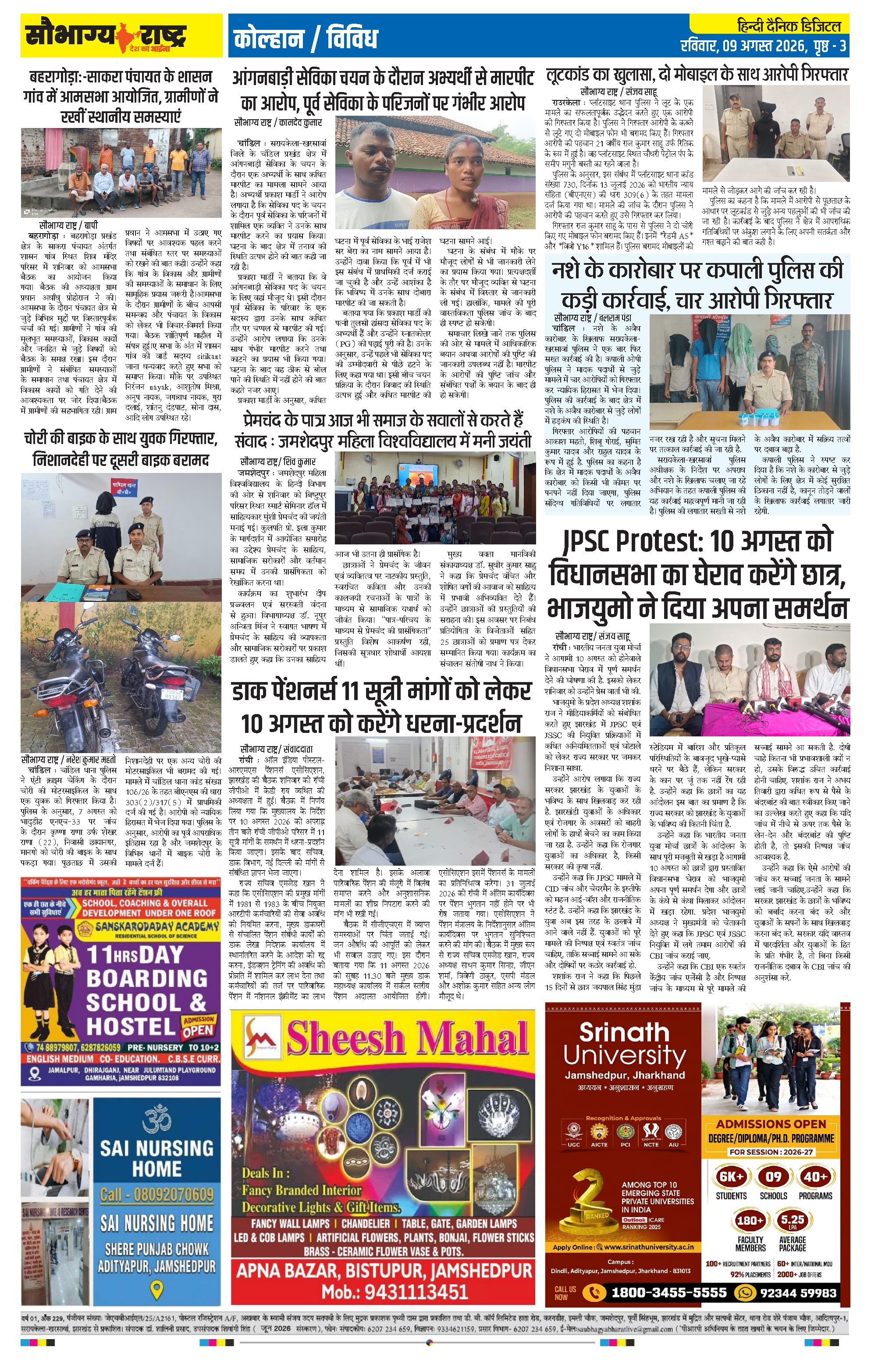 Page 3