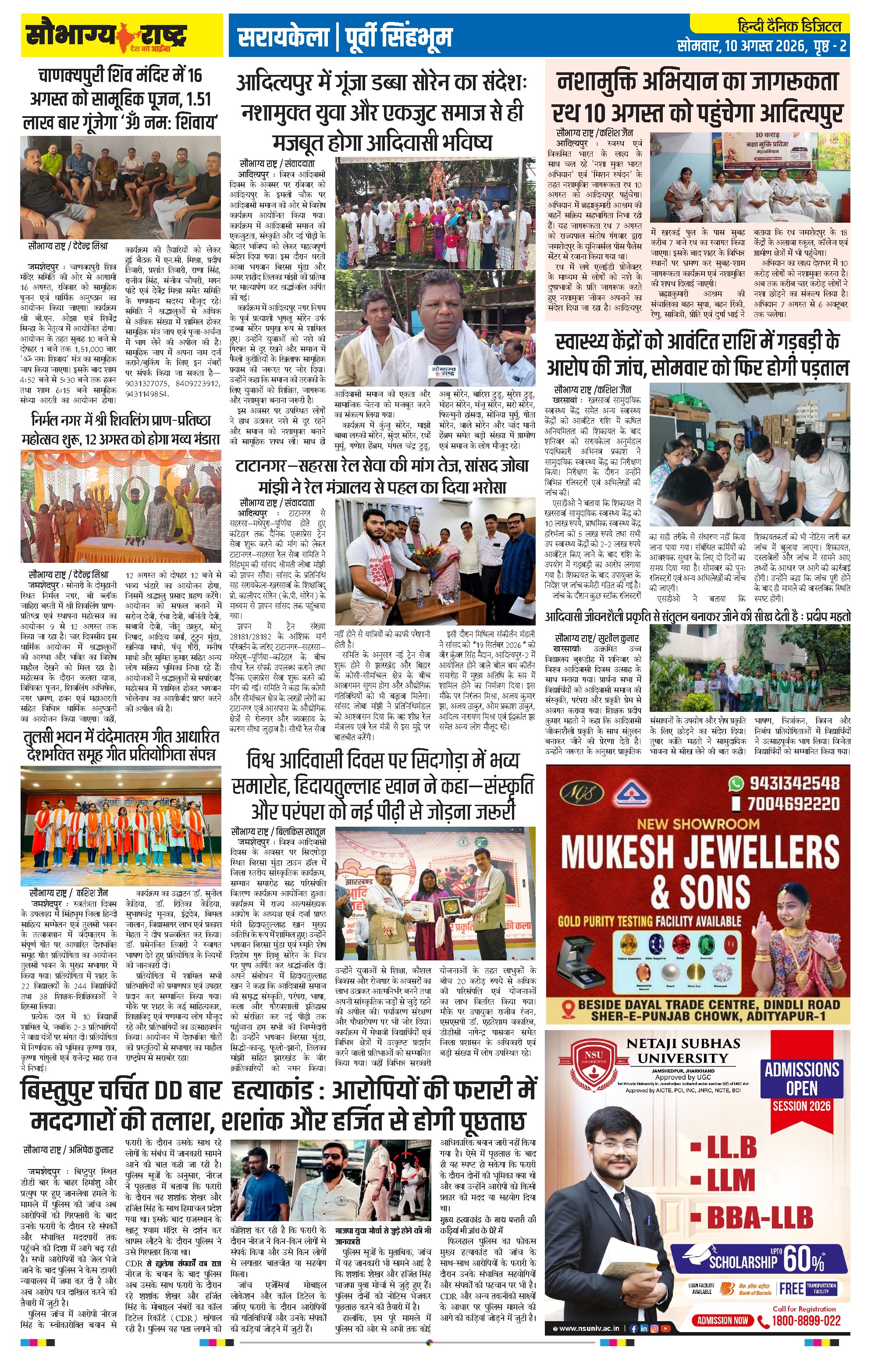 Page 2