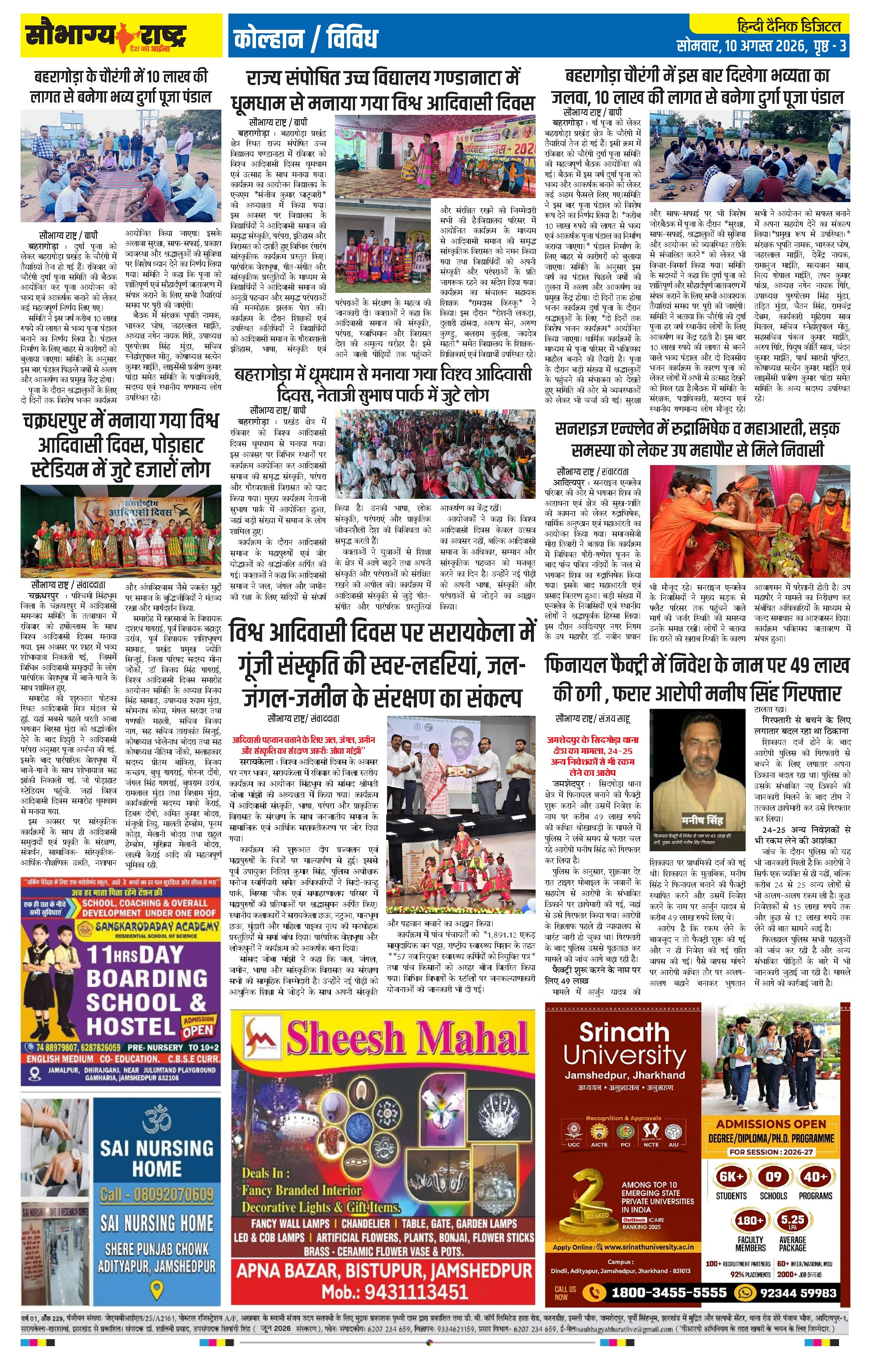 Page 3