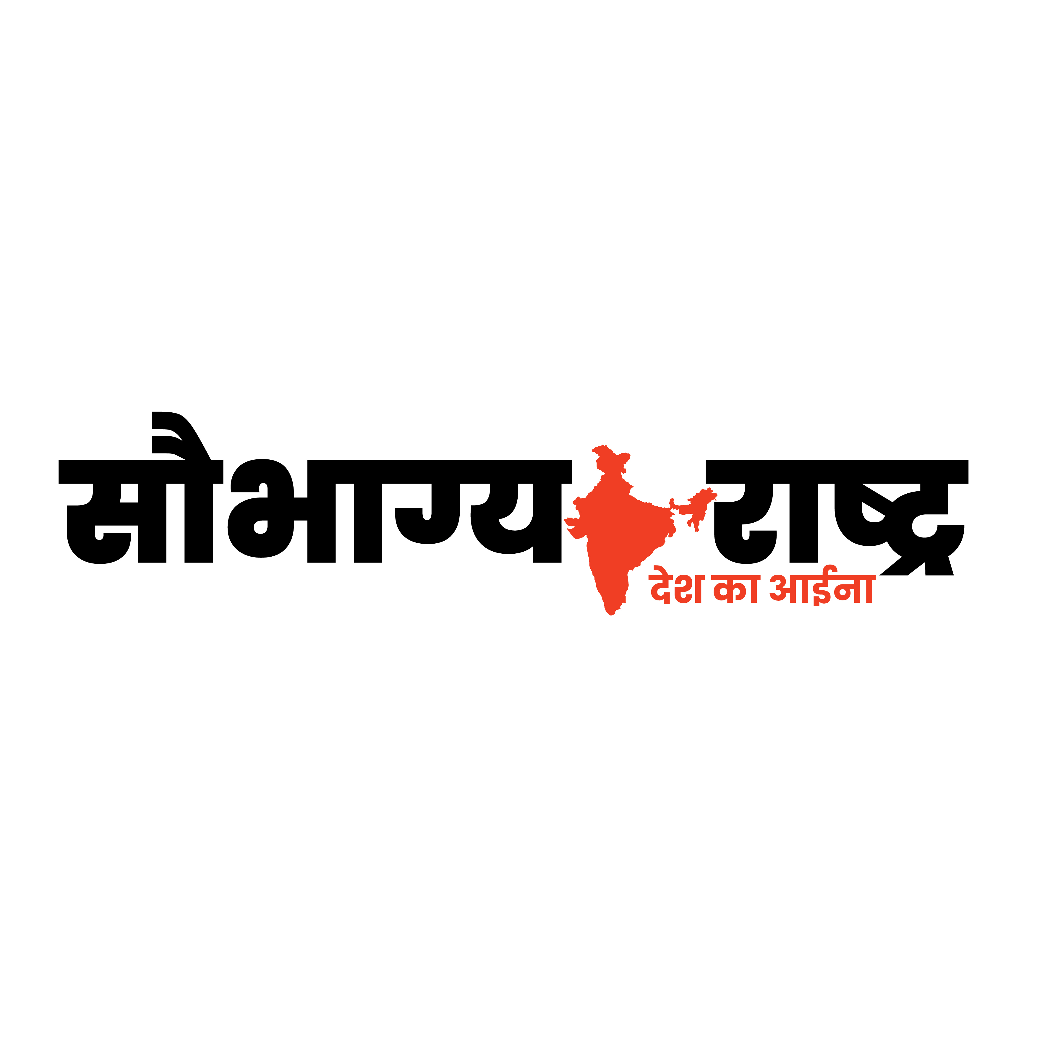 Saubhagya Rashtra