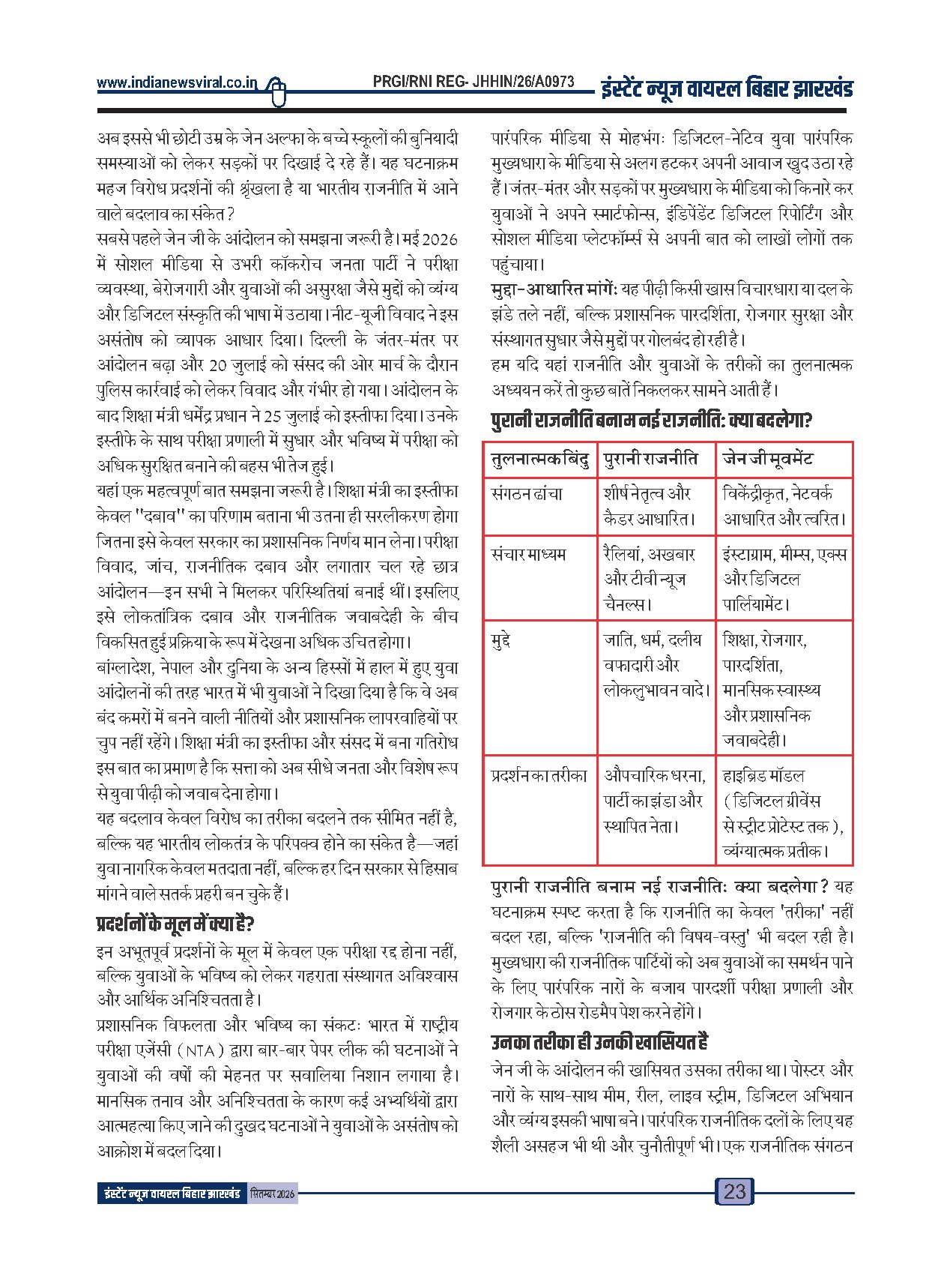 Page 23