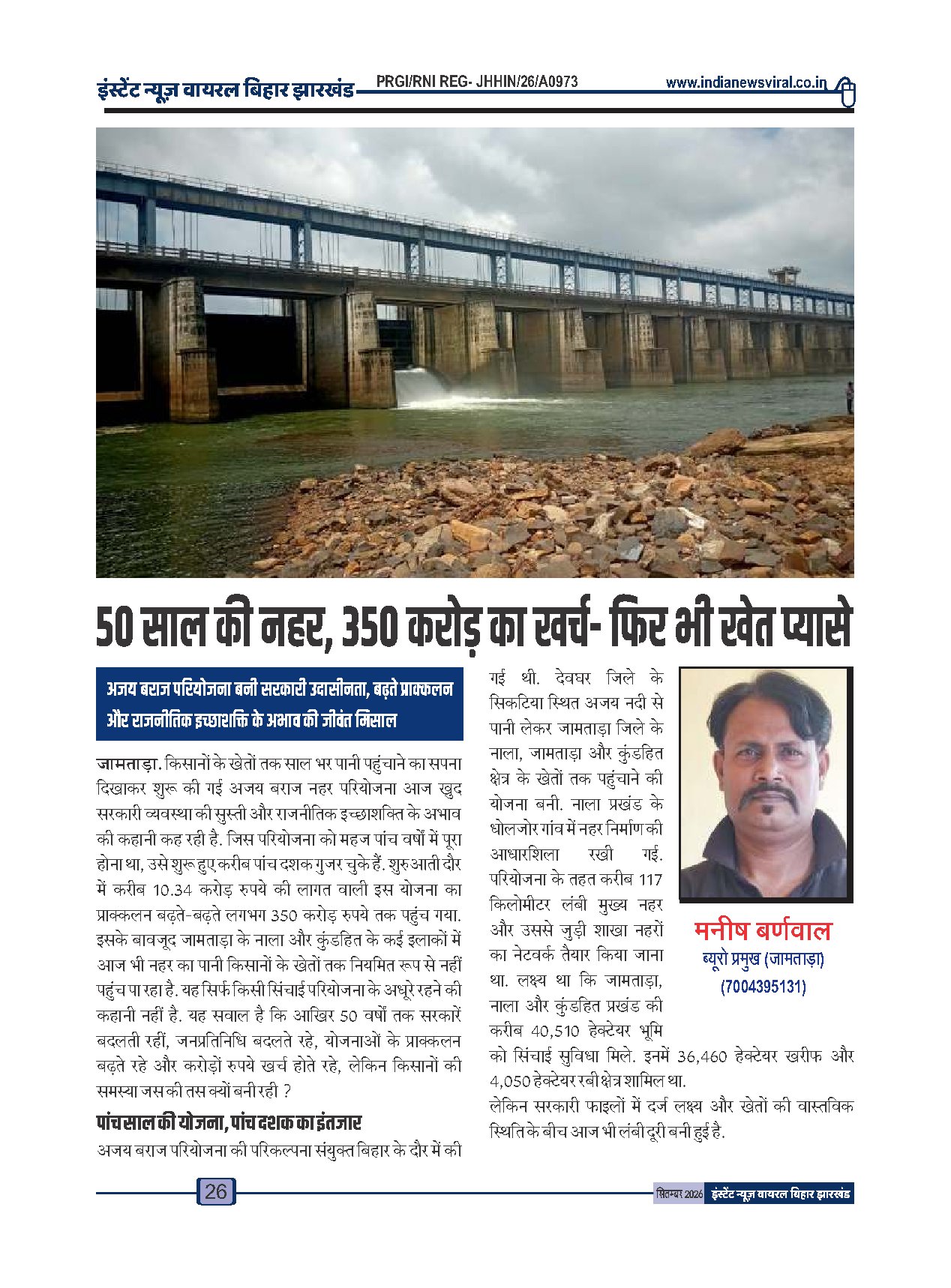 Page 26