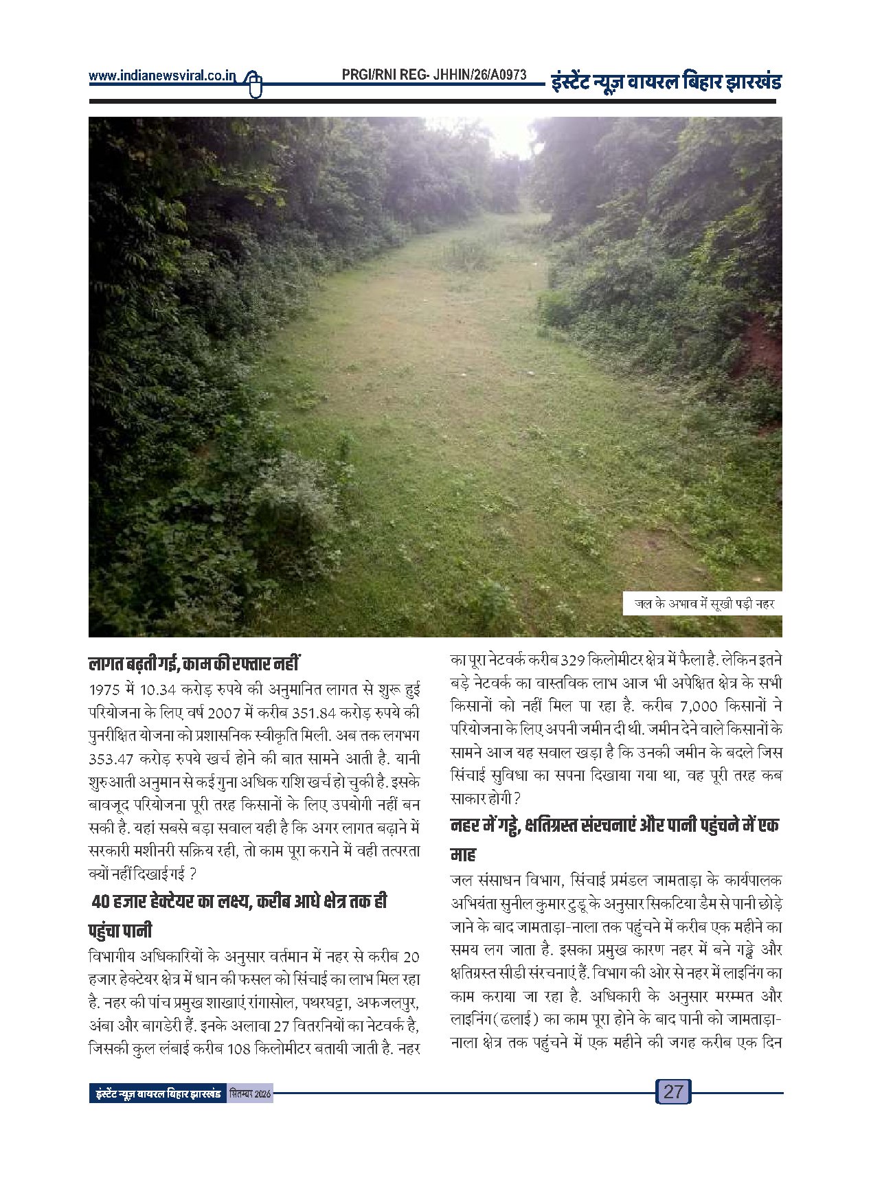 Page 27