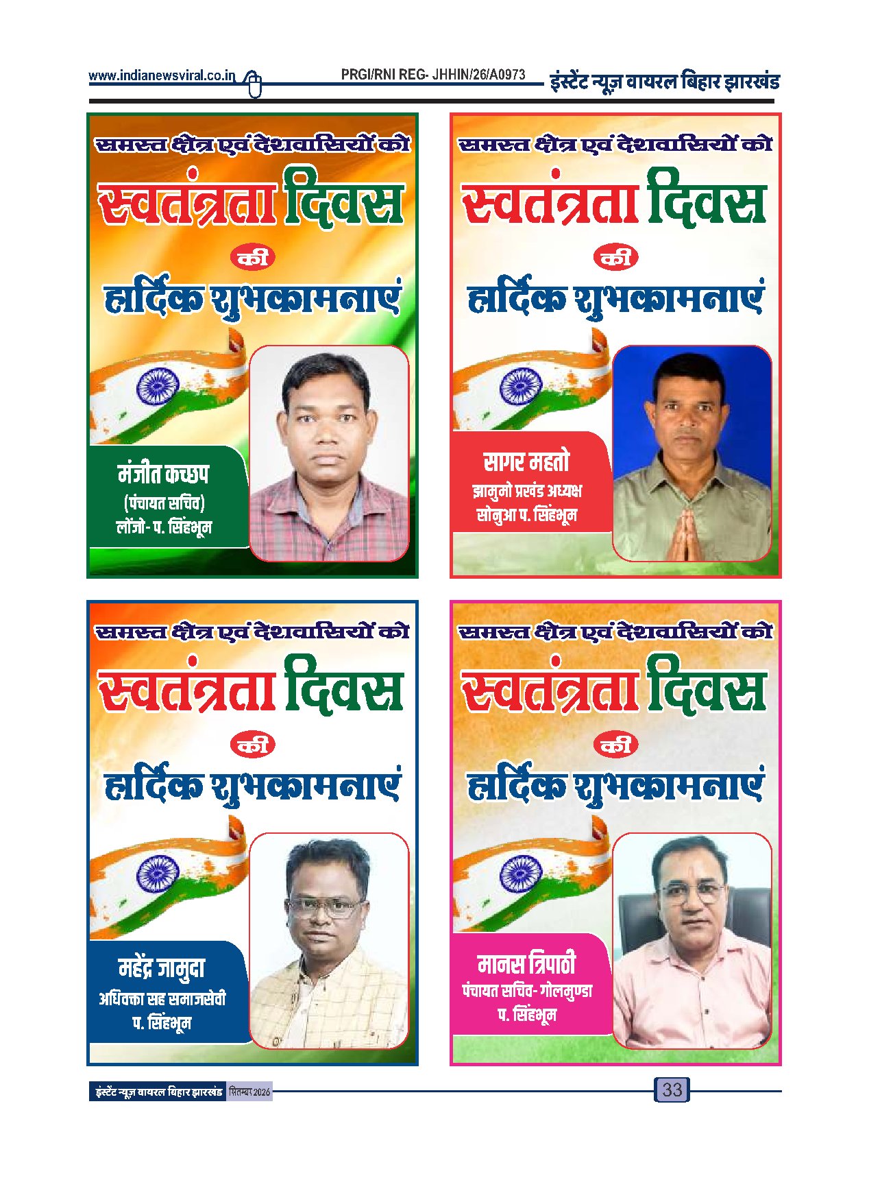Page 33