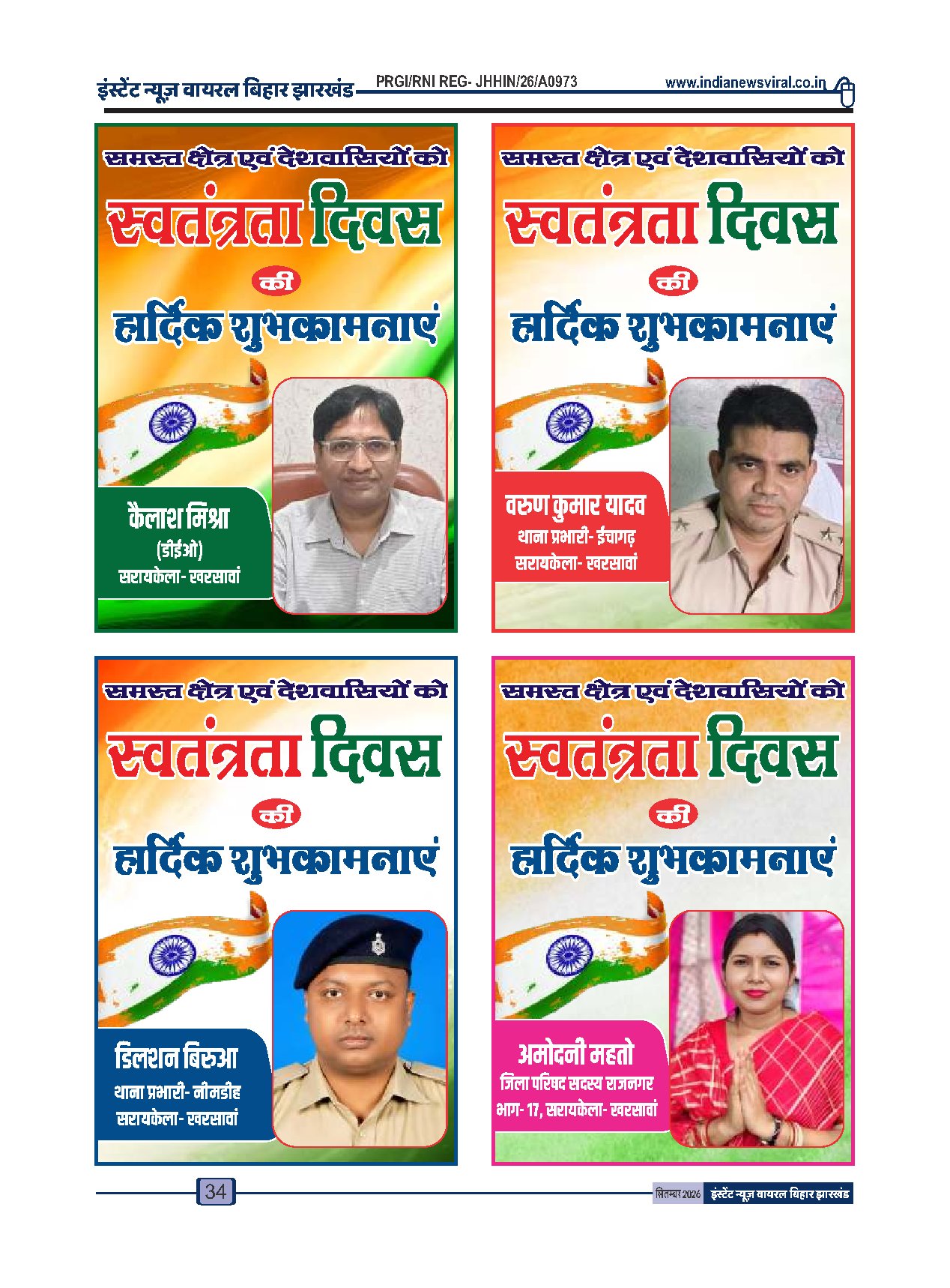 Page 34