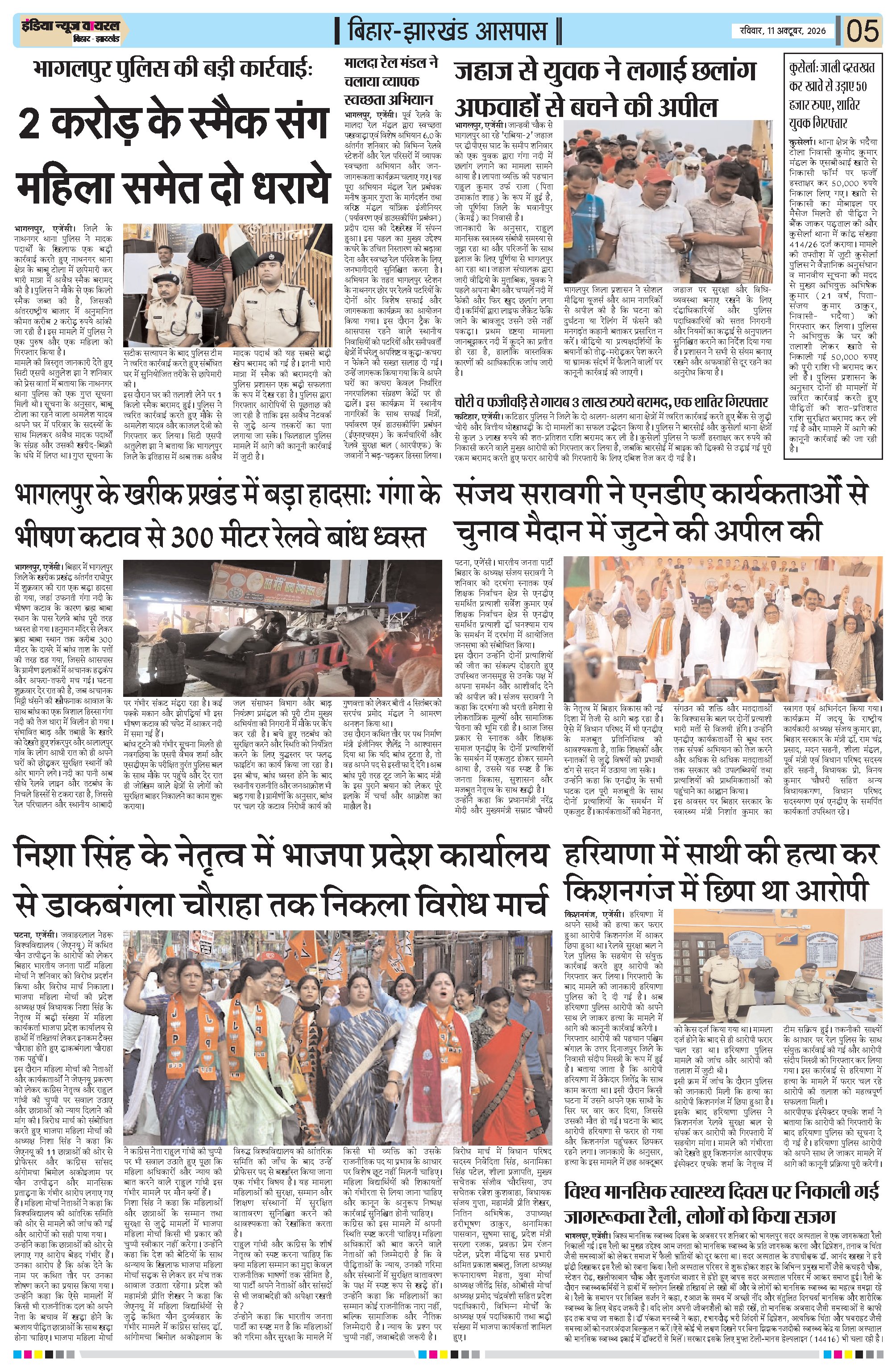 Page 5