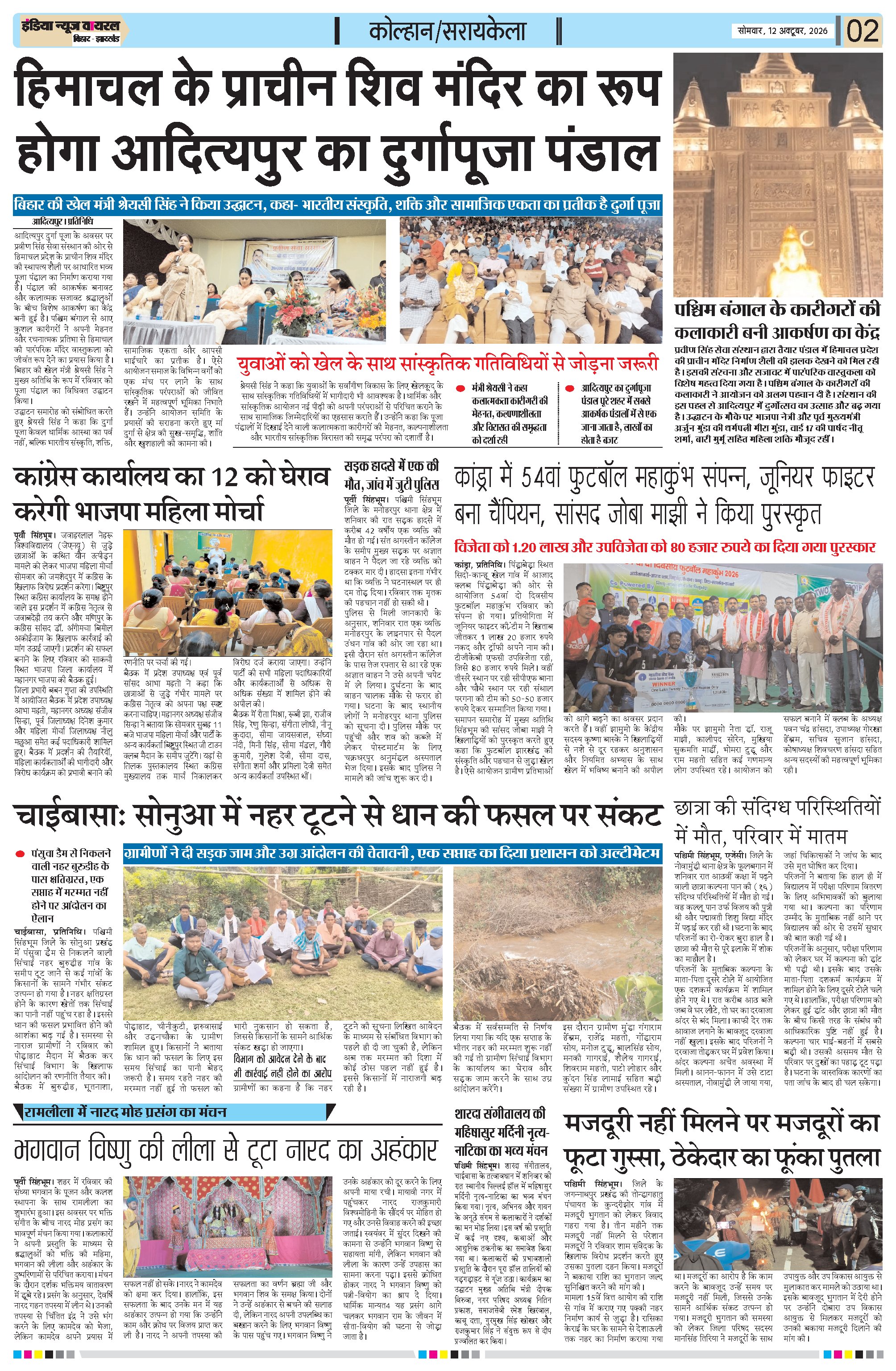 Page 2