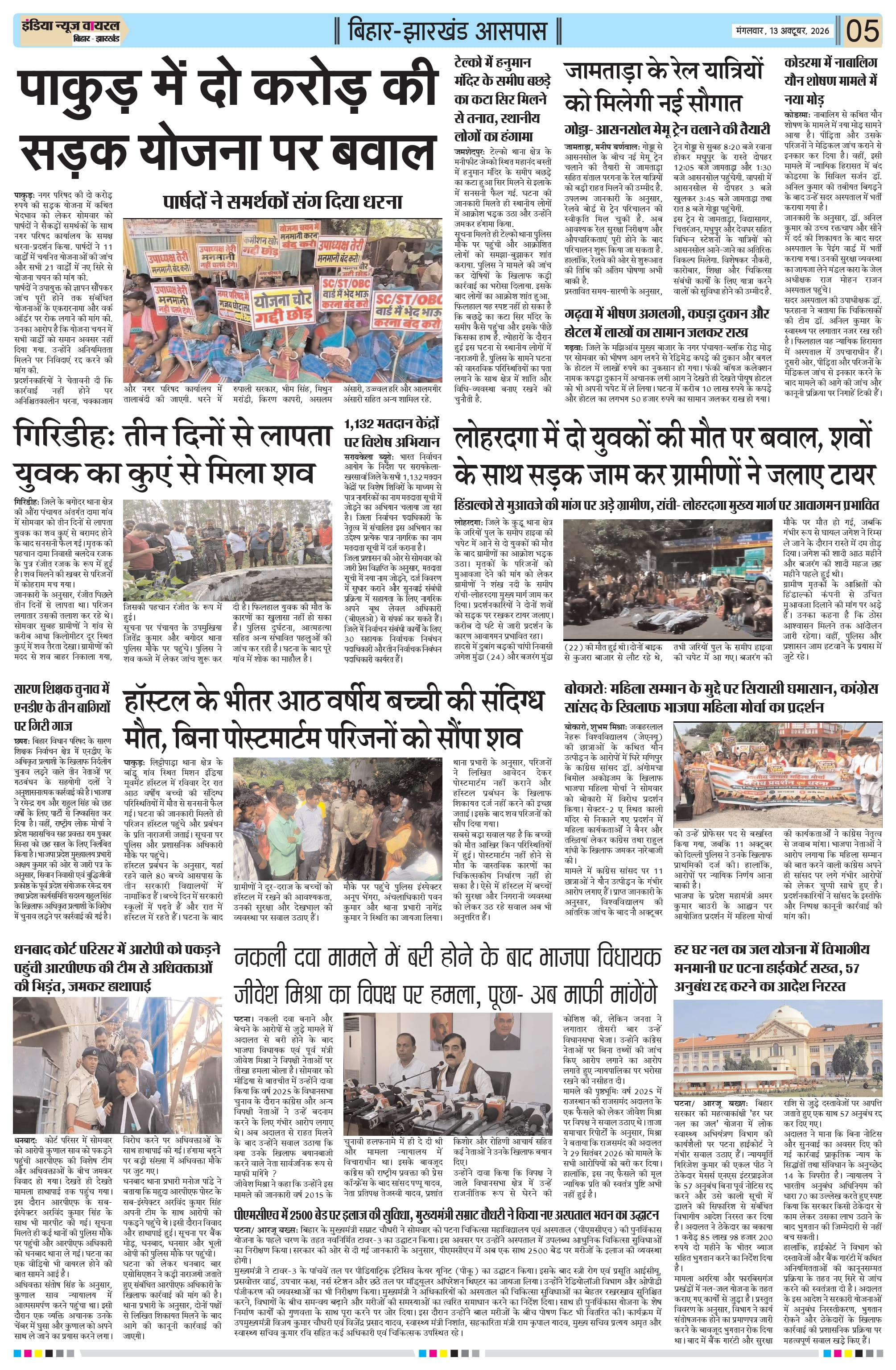 Page 5