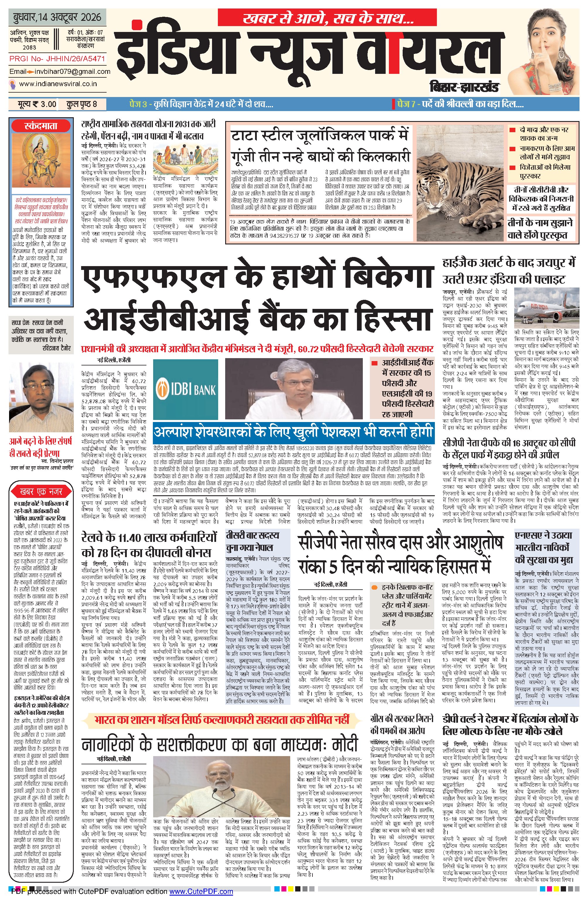 ePaper Preview