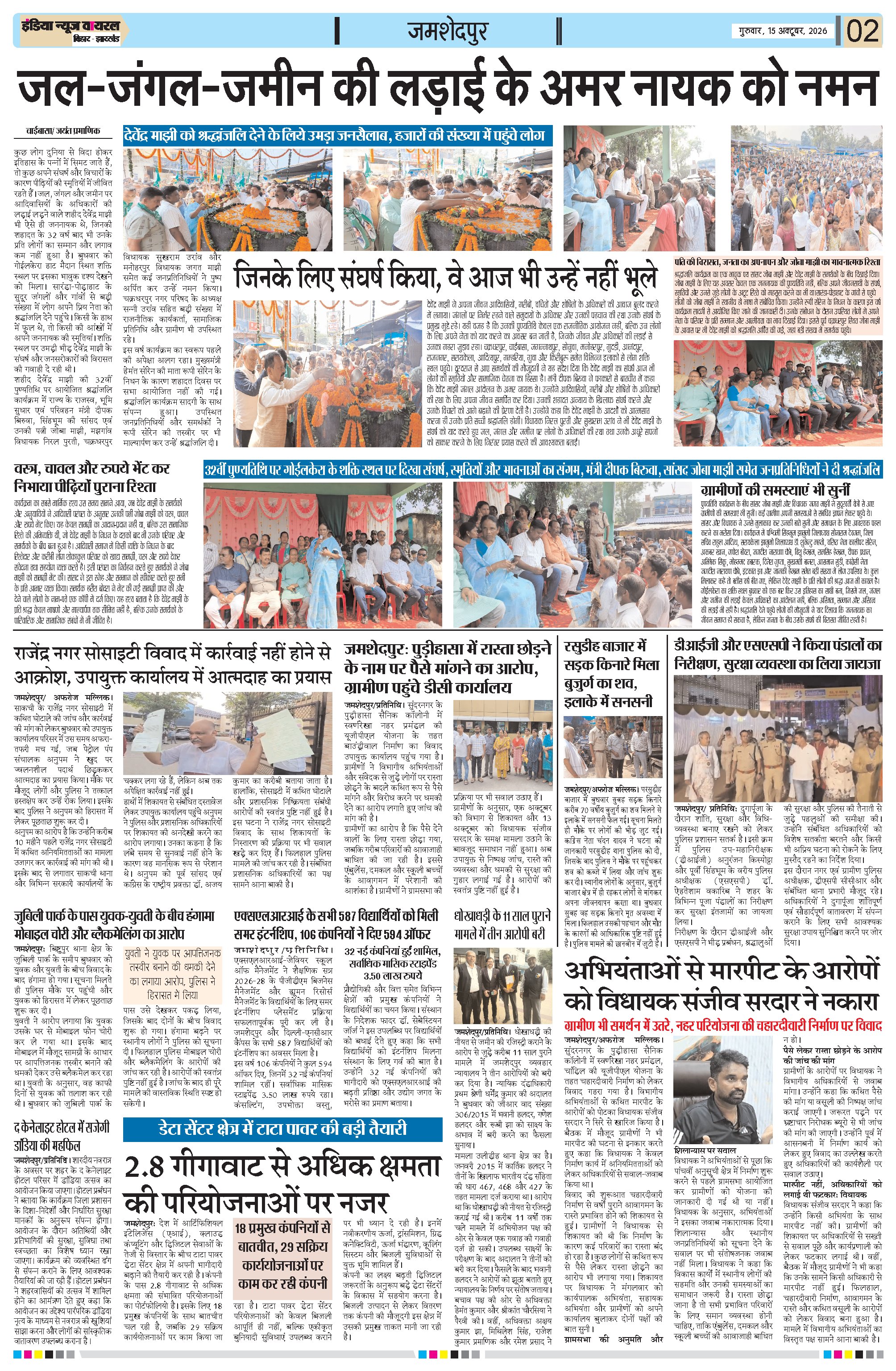 Page 2