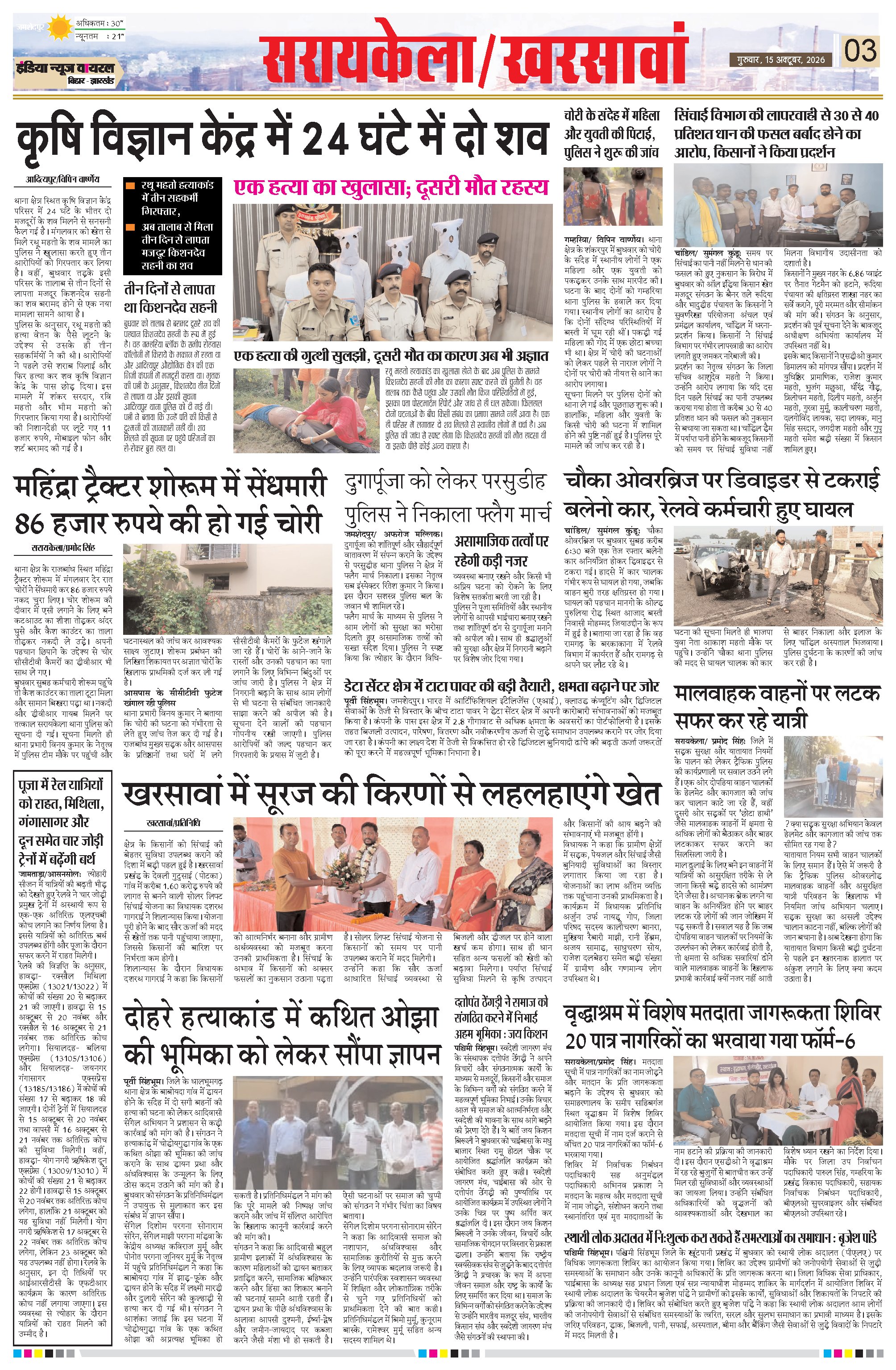 Page 3
