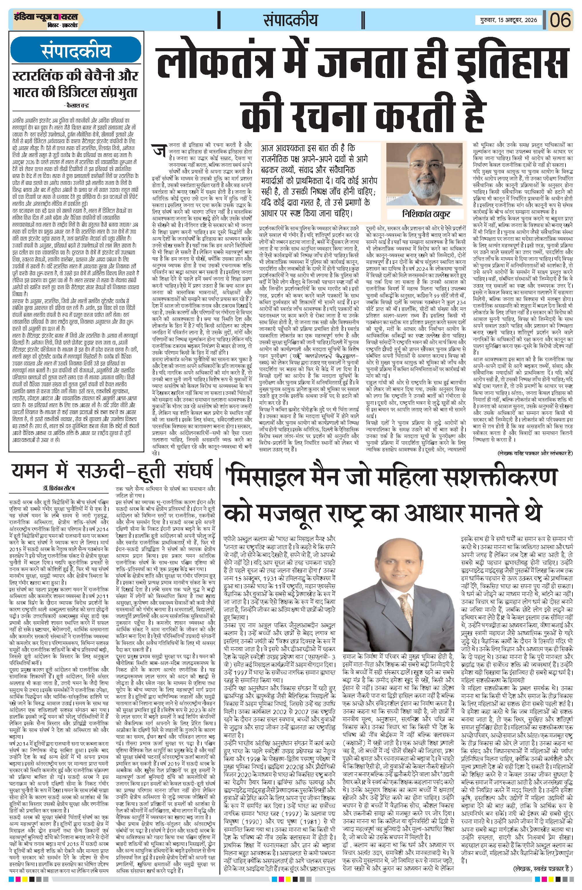 Page 6