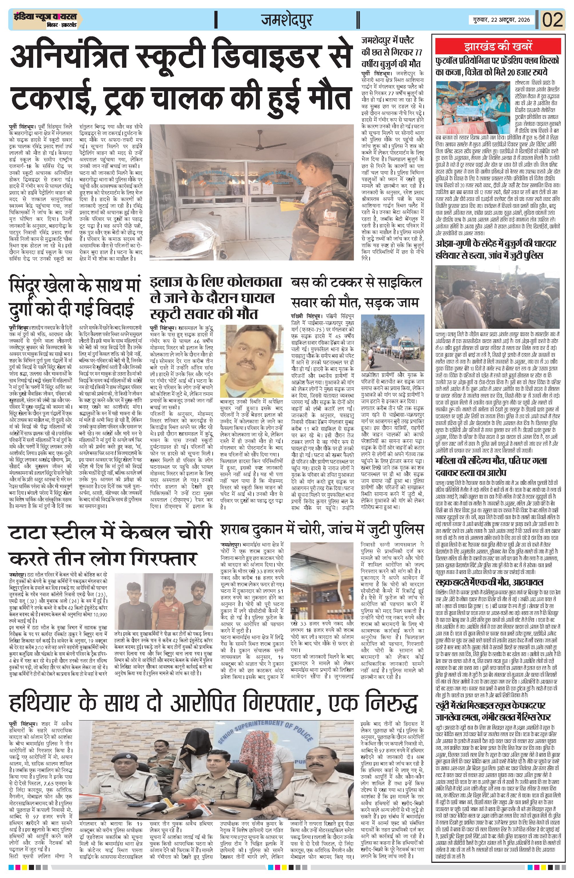 Page 2
