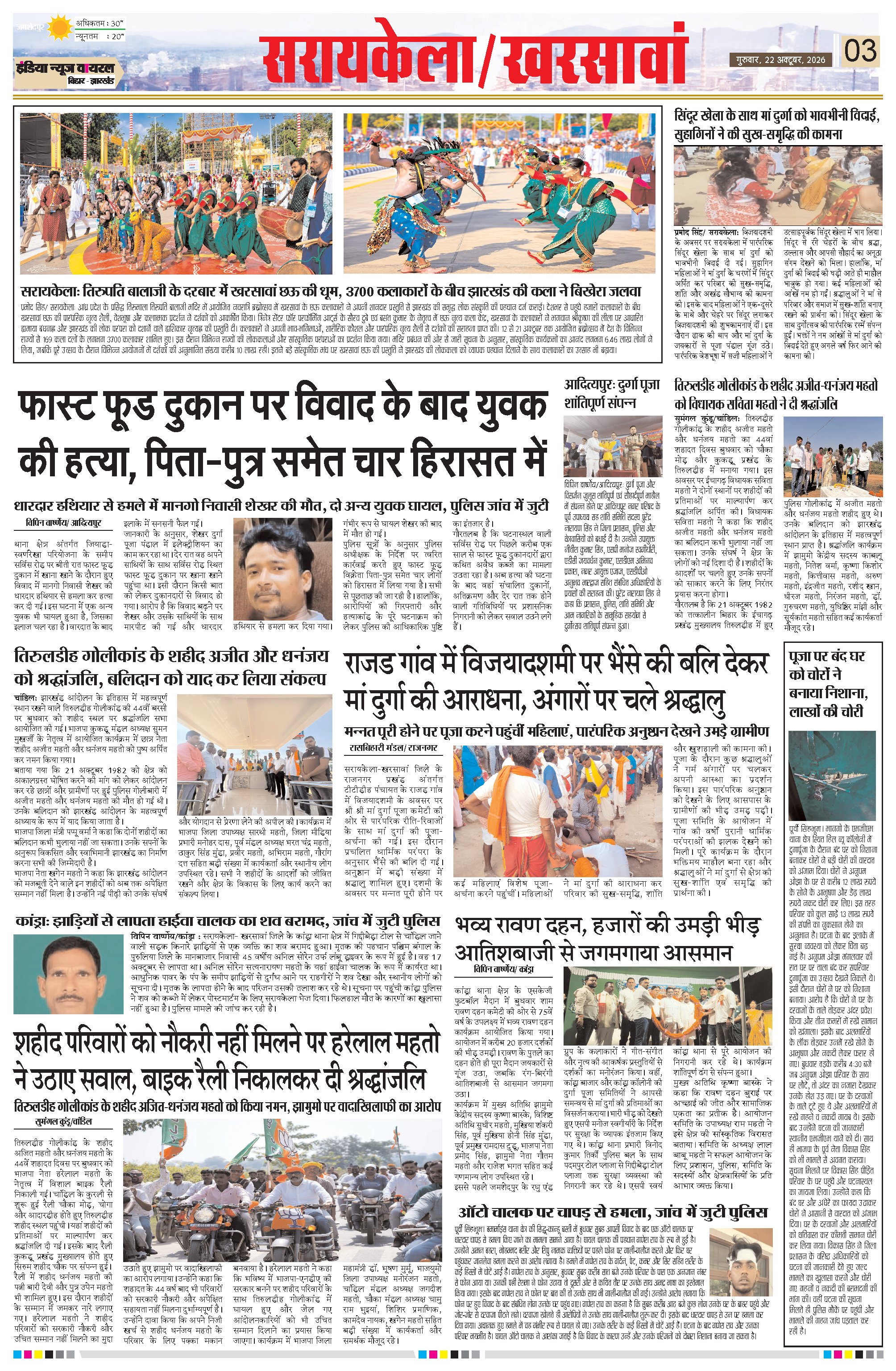 Page 3