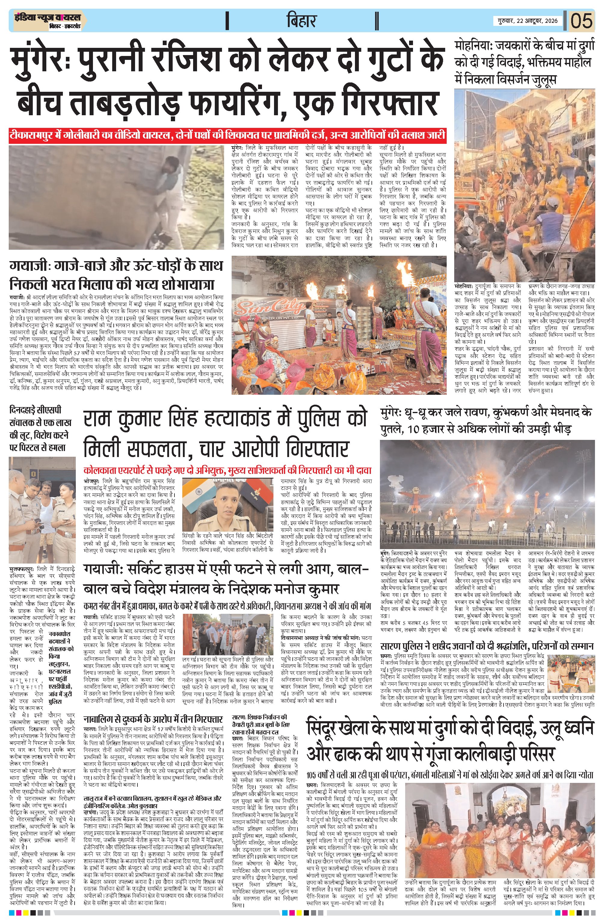 Page 5