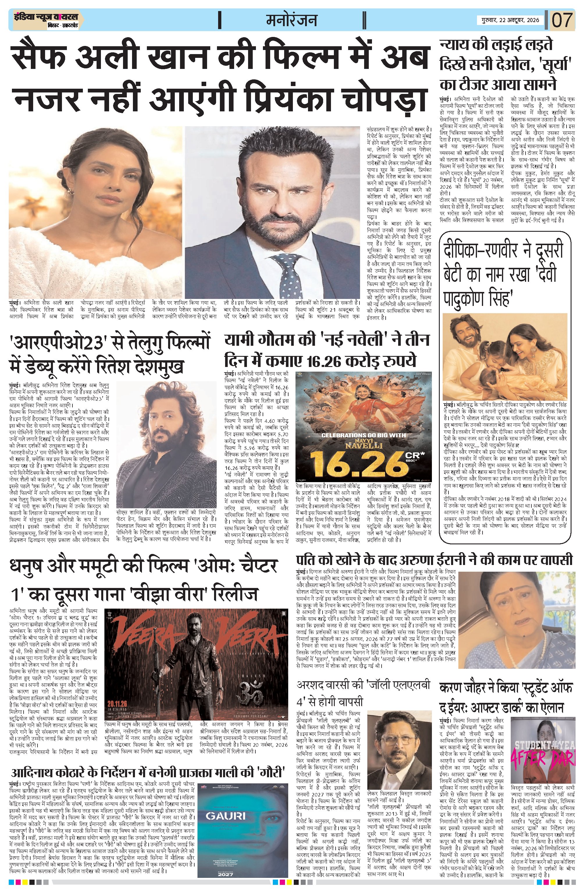 Page 7