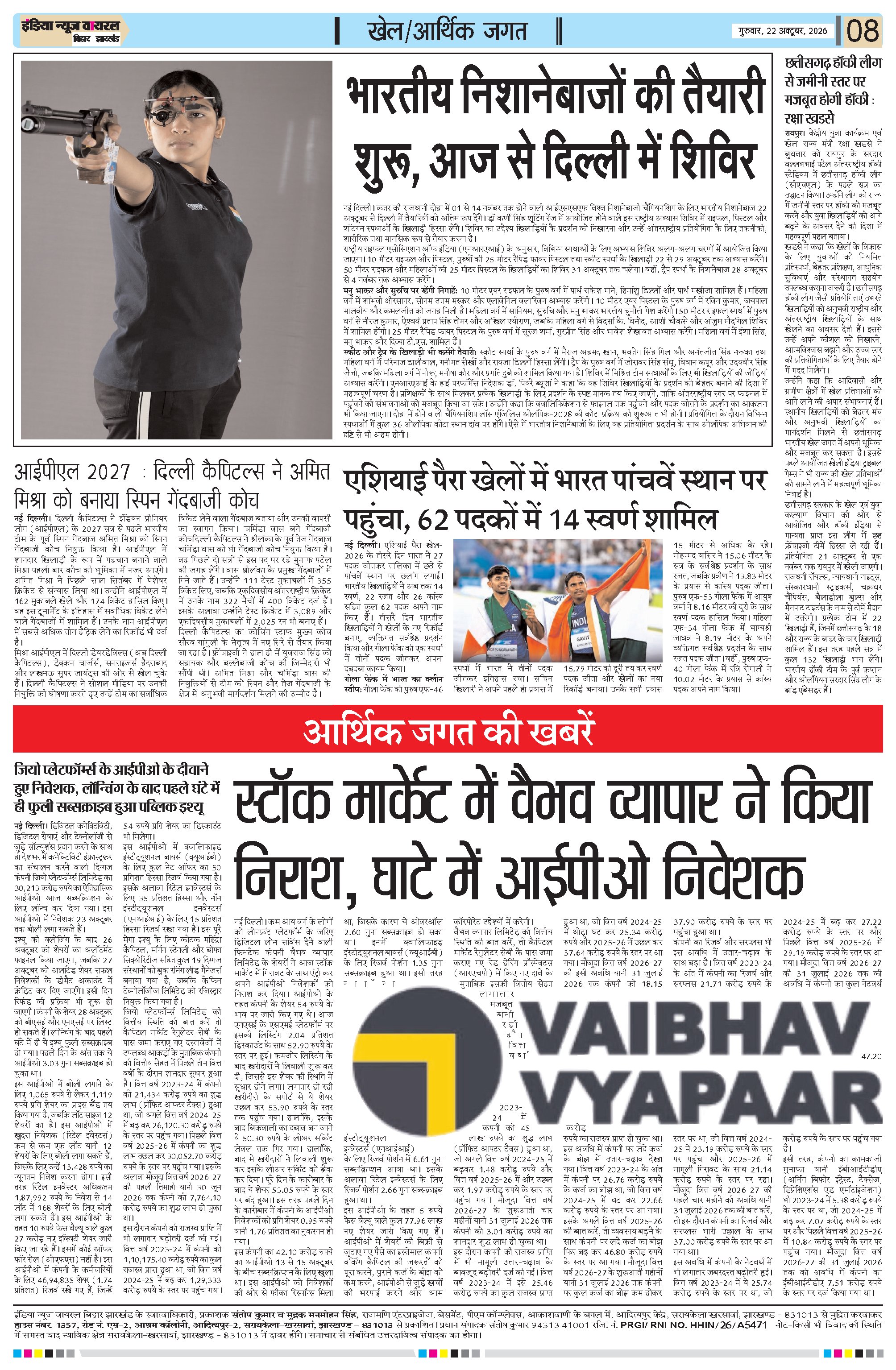 Page 8