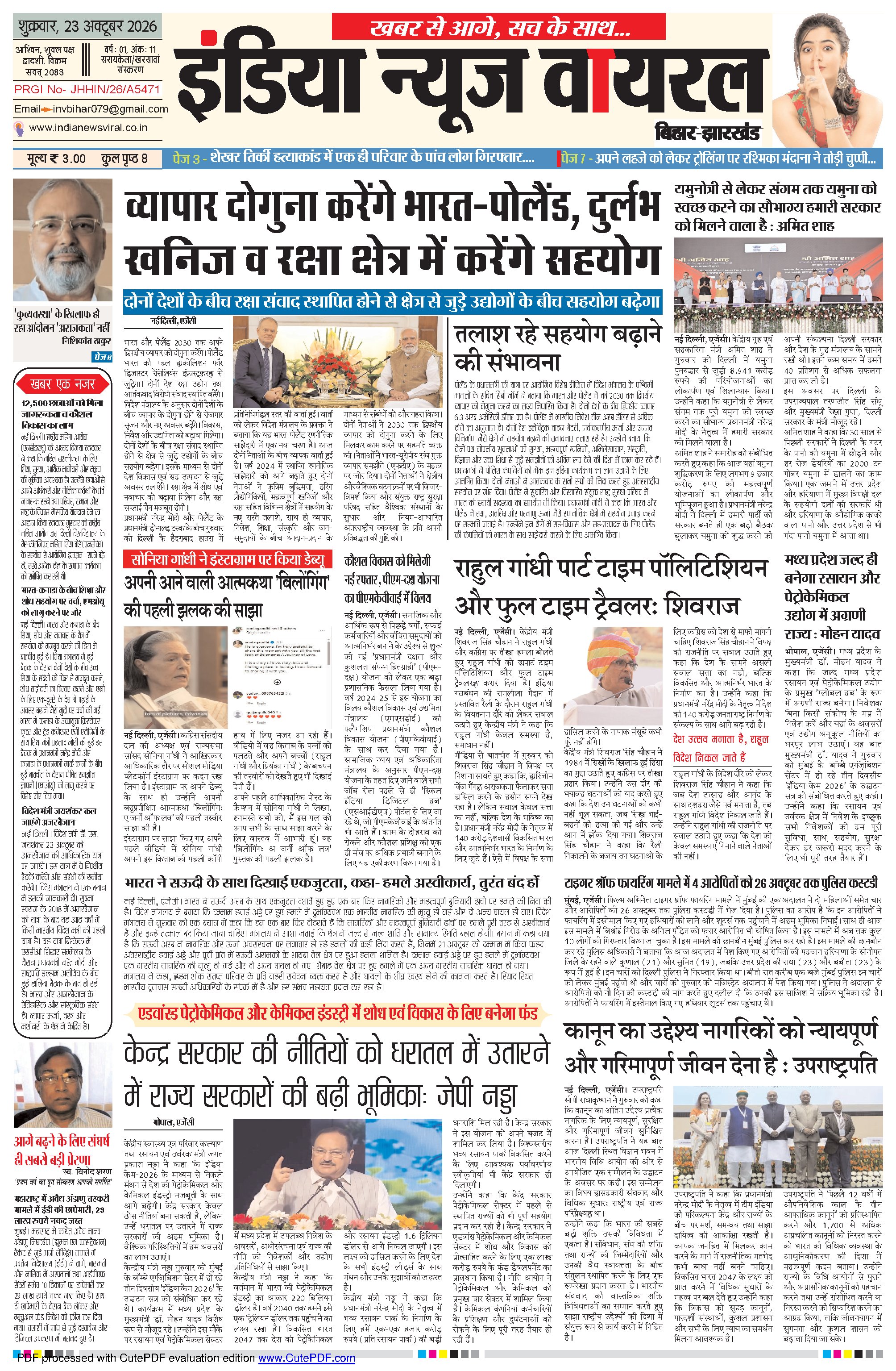 Daily Edition-India News Viral Bihar Jharkhand