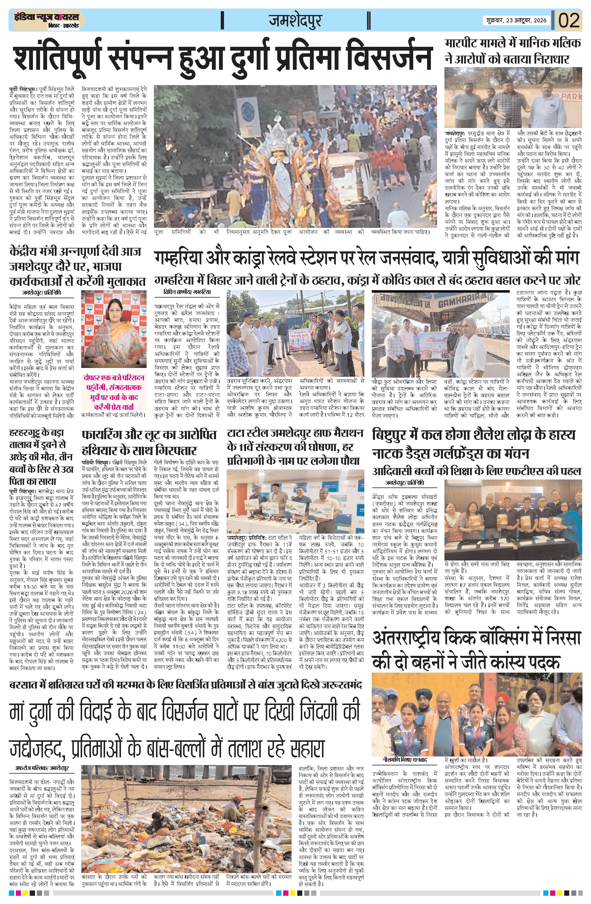 Page 2