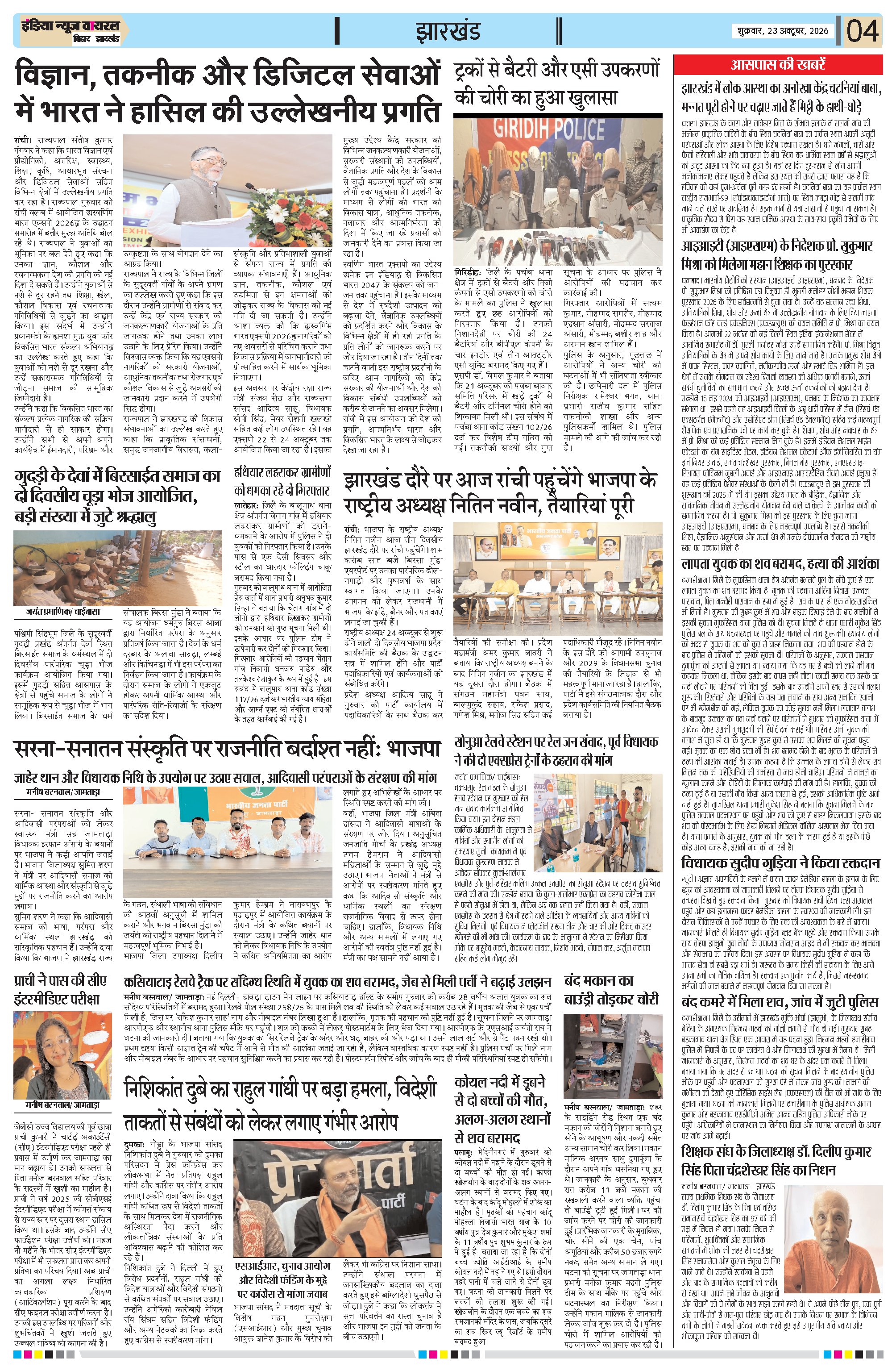 Page 4