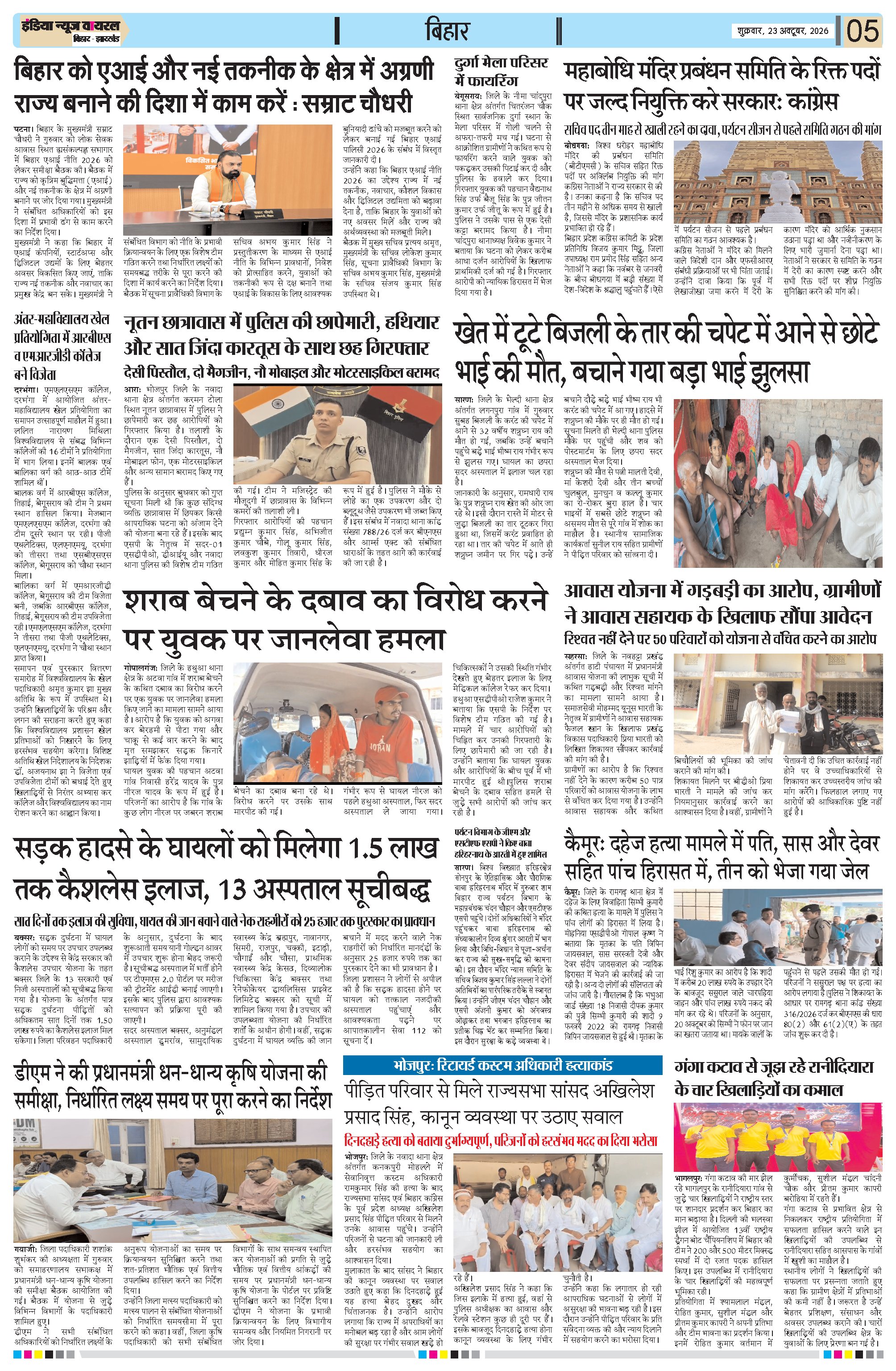 Page 5