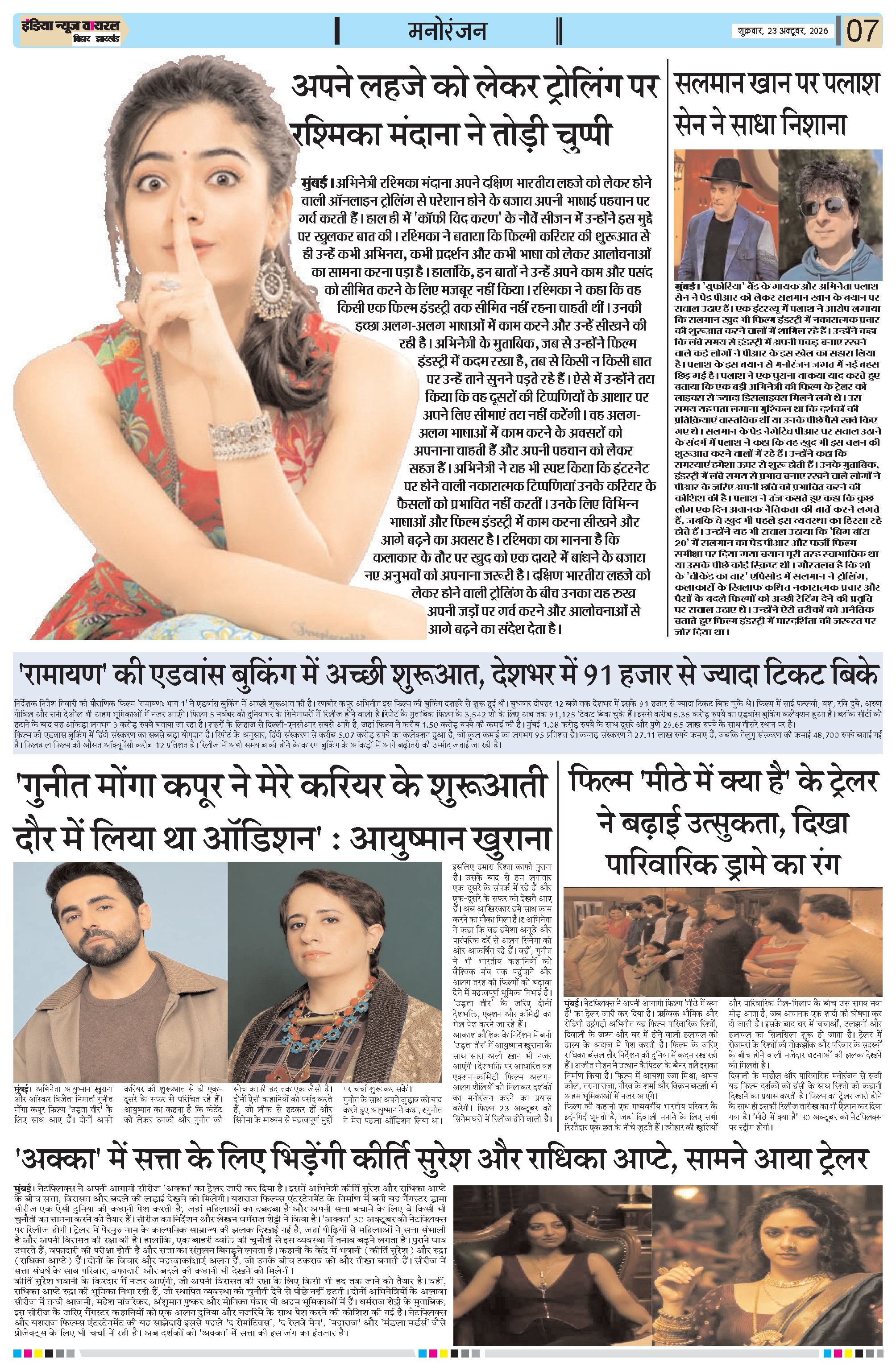 Page 7