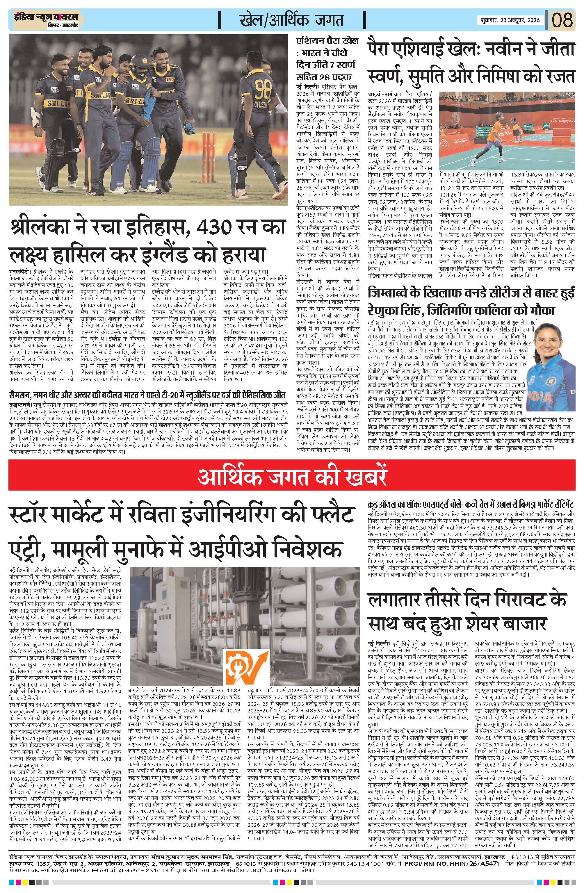 Page 8