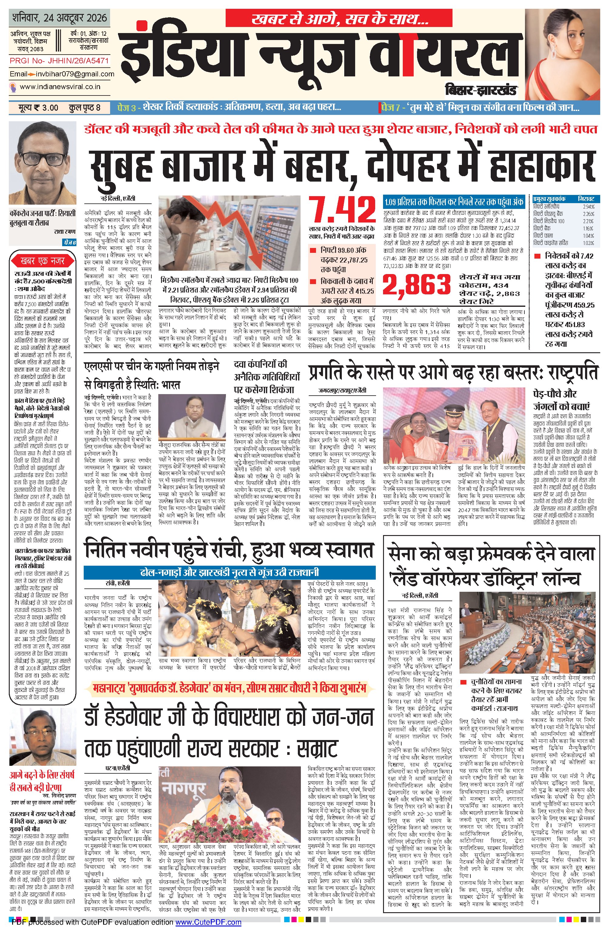 India News Viral Bihar Jharkhand - Daily Edition - 24 Oct 2026